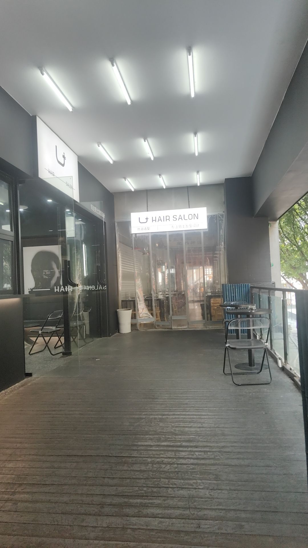 U+优迦造型·男士发型设计(解放路店)