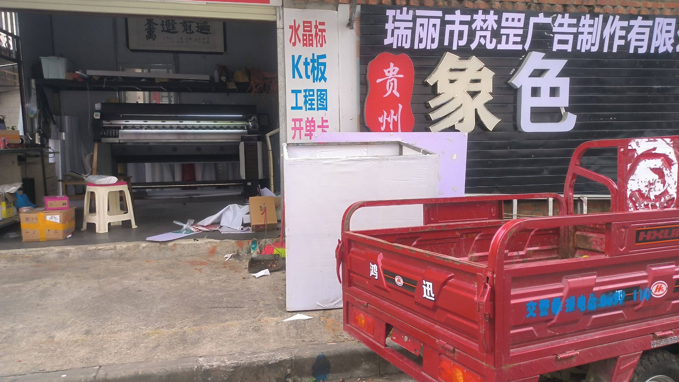梵罡广告制作有限公司