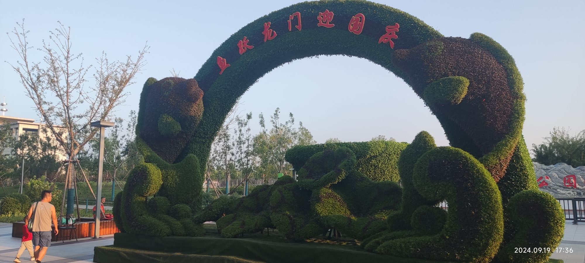 献县人民公园旅行图片 1