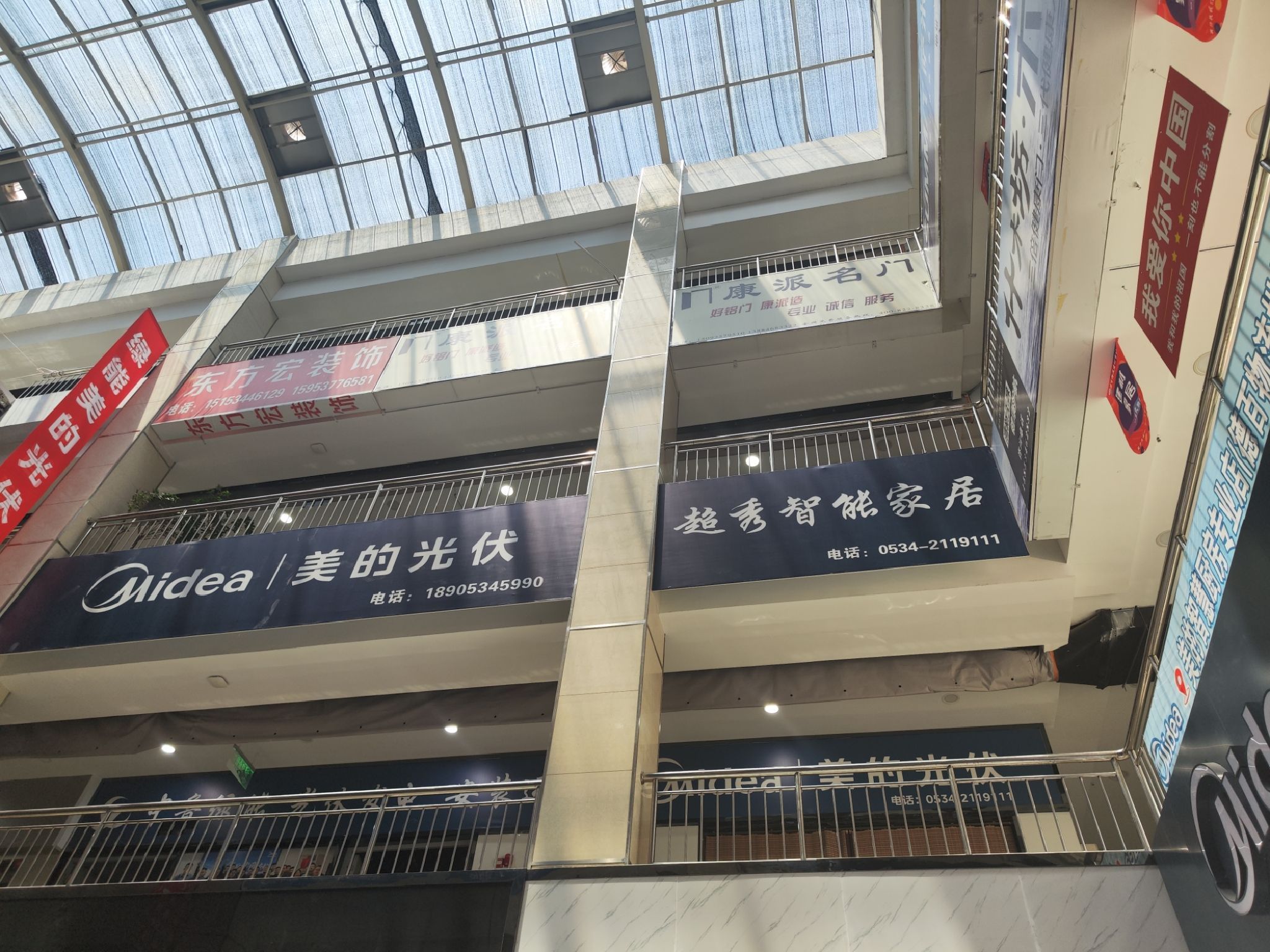 中鲁绿能光伏家电