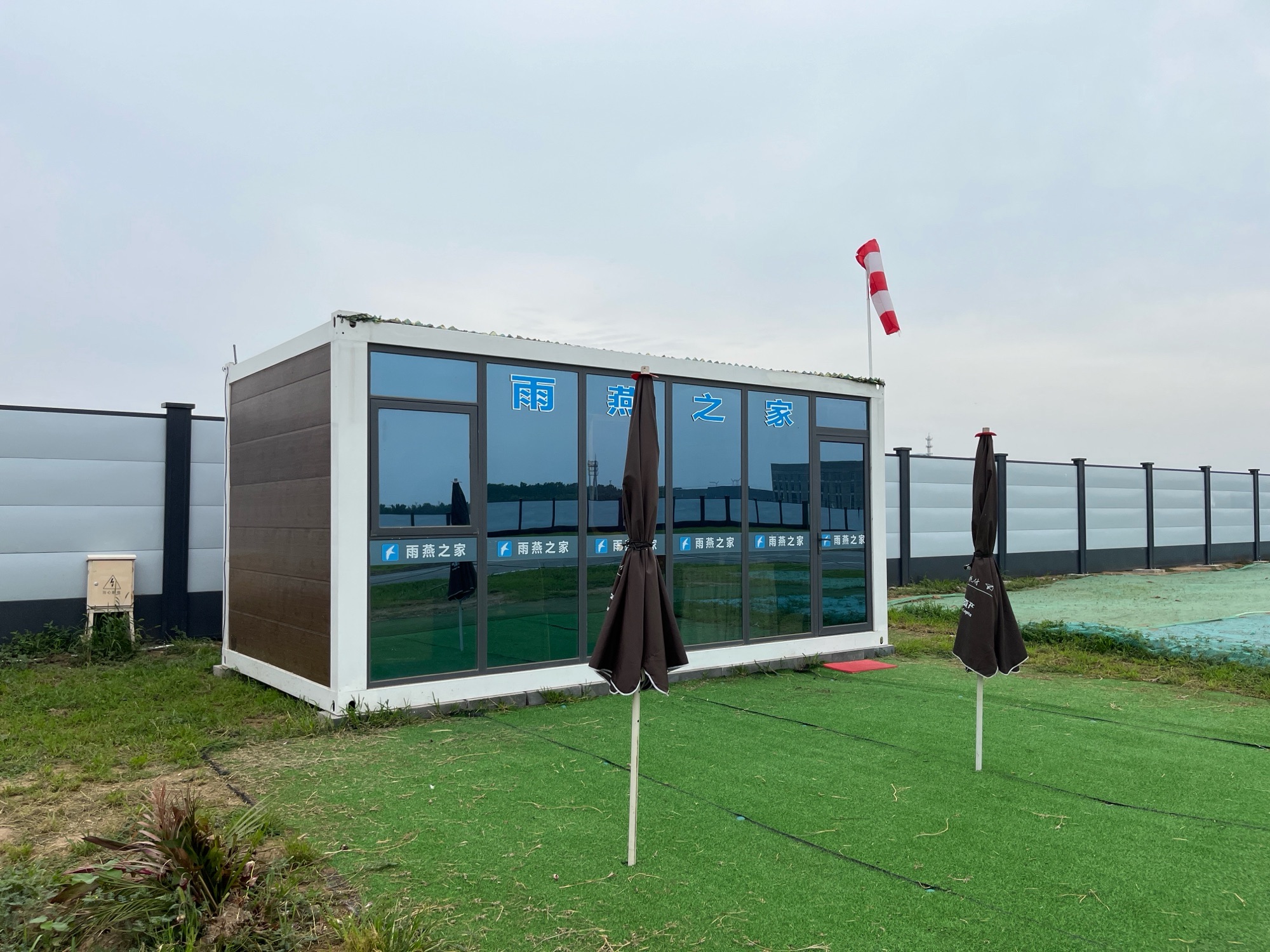 场地封面-雨燕之家(北京)飞行俱乐部