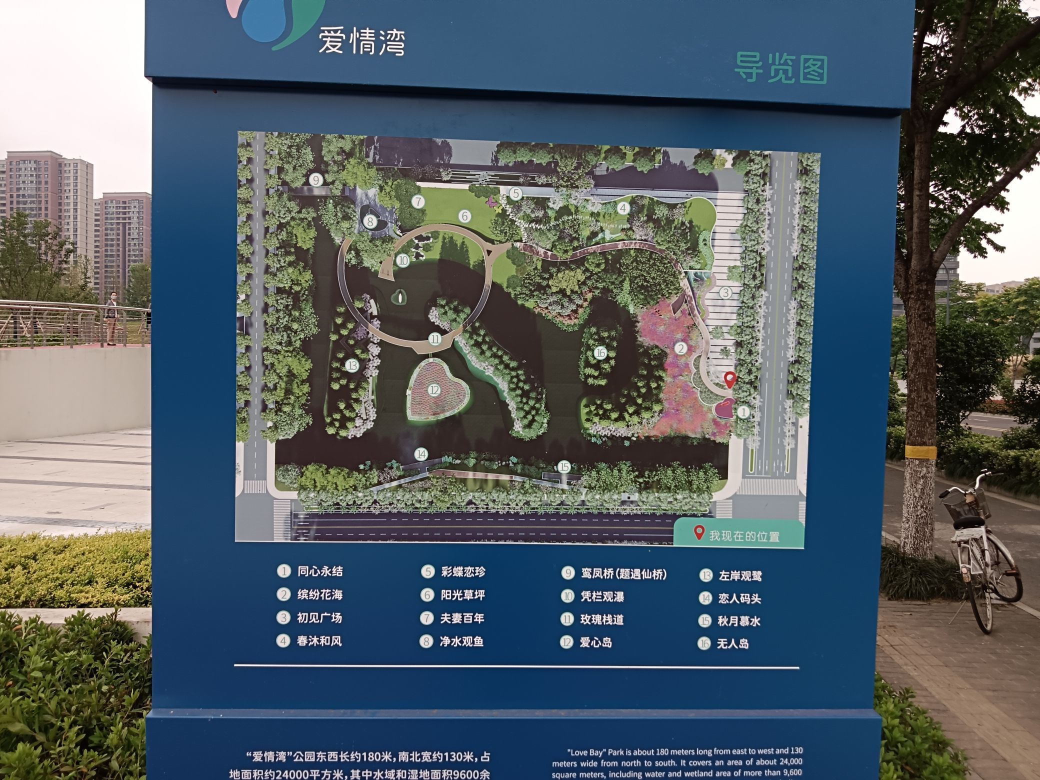 爱情湾生态公园旅行图片 2