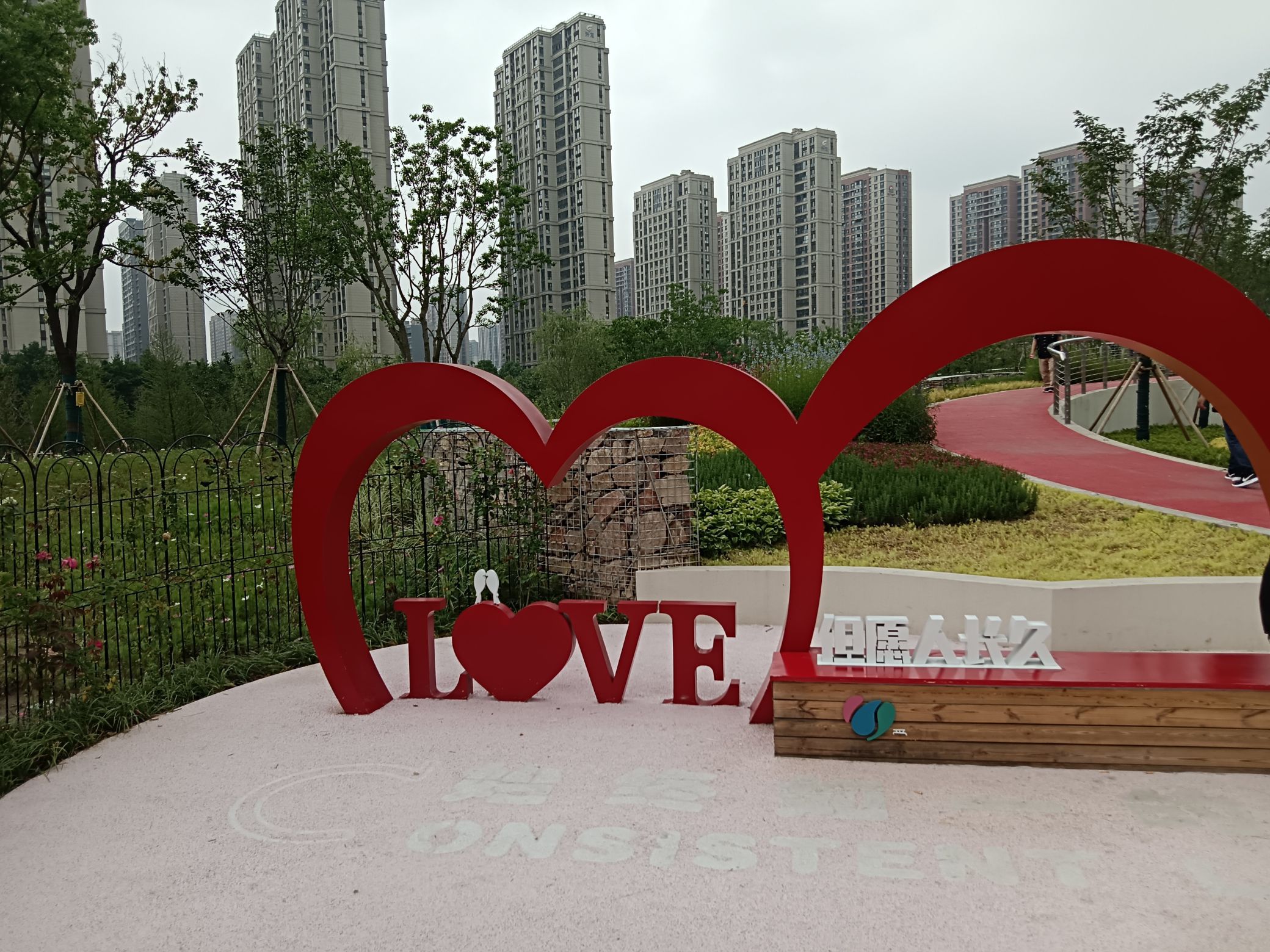 爱情湾生态公园旅行图片 1
