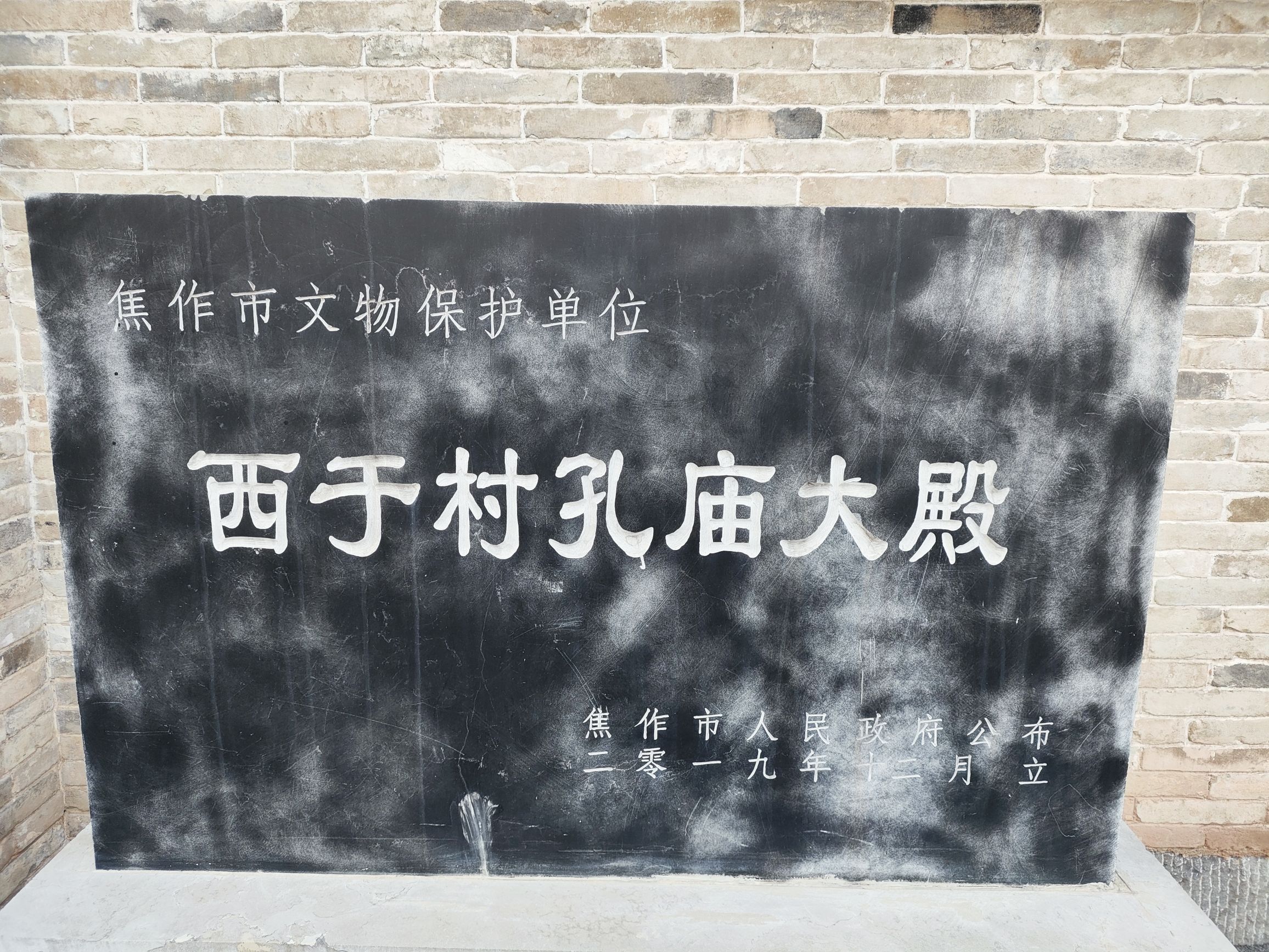 焦作文庙实景照片