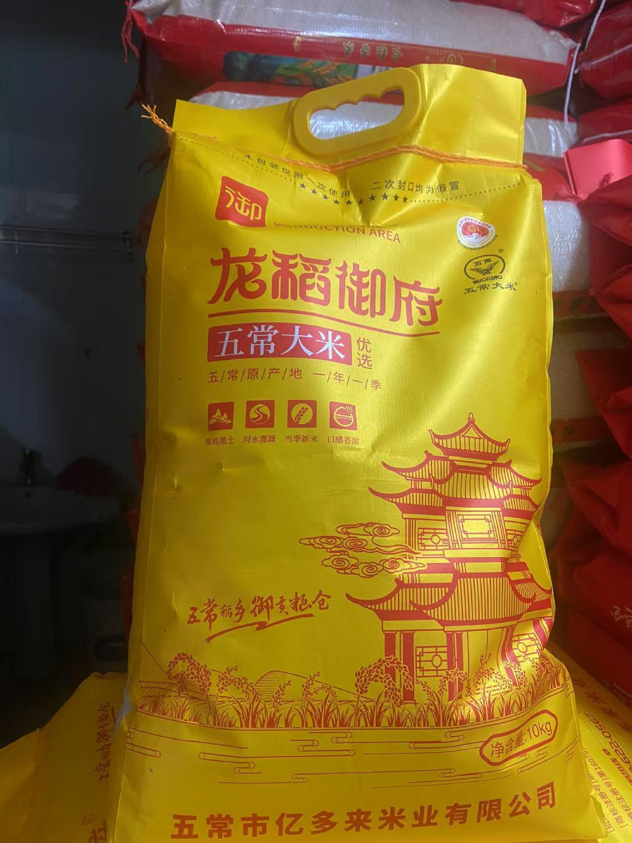 万斤粮油批发部