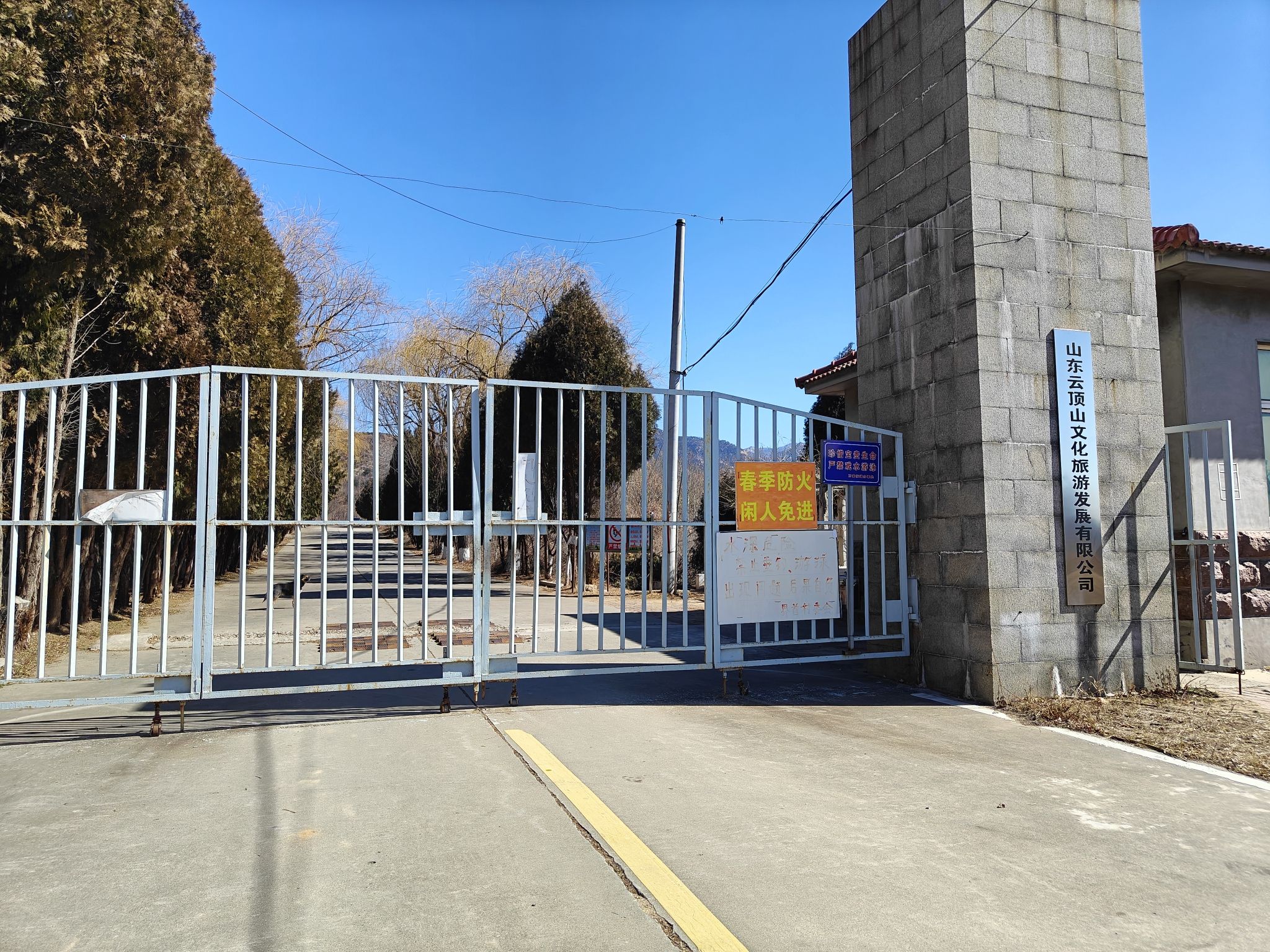 云顶山景区旅行图片 1