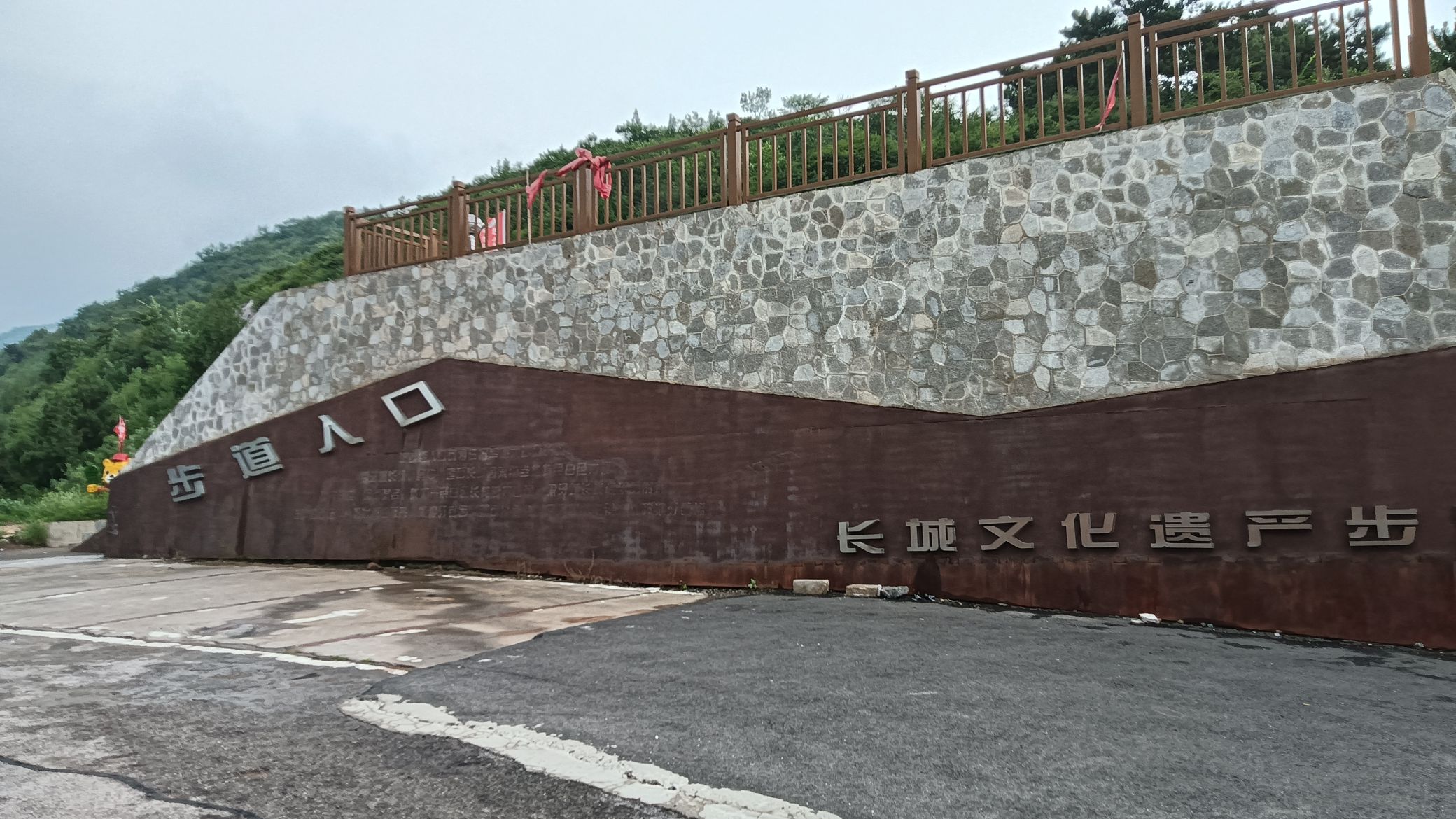 迁安市将军帽大理石长城旅行图片 2