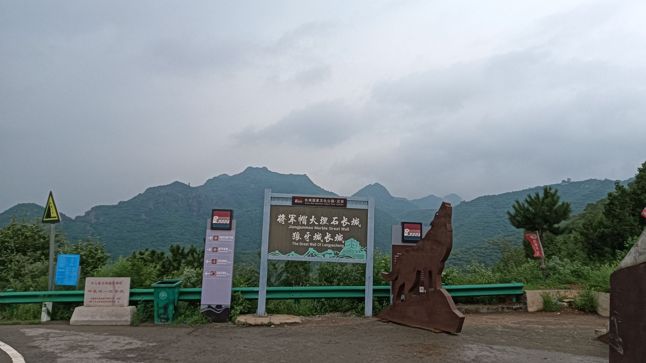 迁安市将军帽大理石长城旅行图片 1
