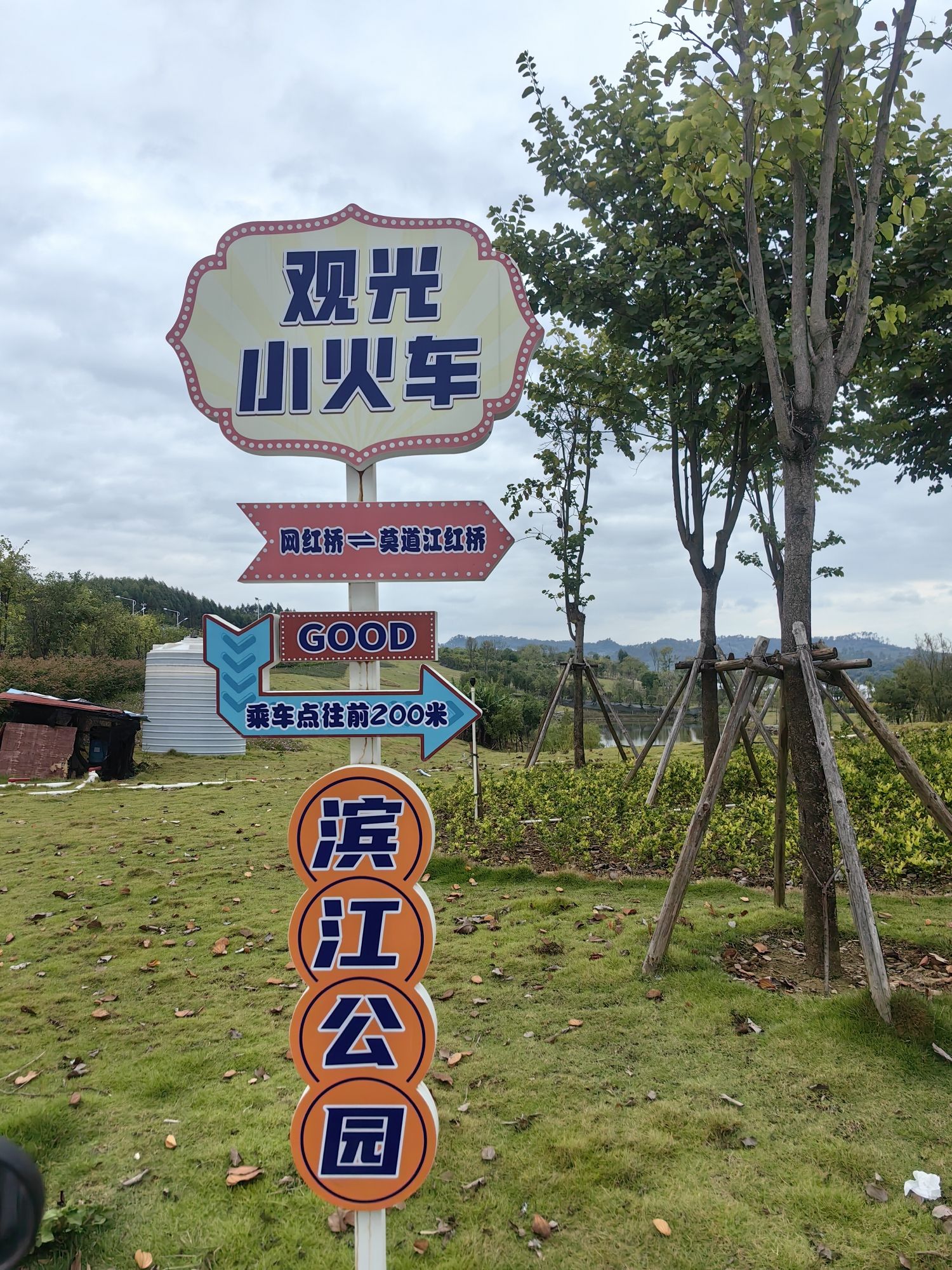 柳州滨江生态公园莫道江南驿站