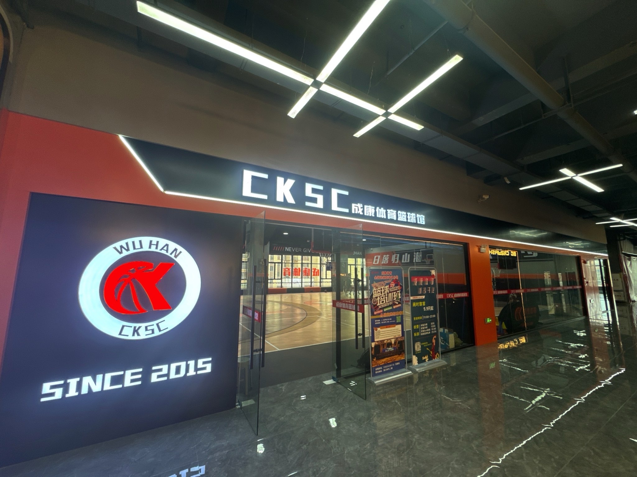 场地封面-成康体育(滨江时代walk店)