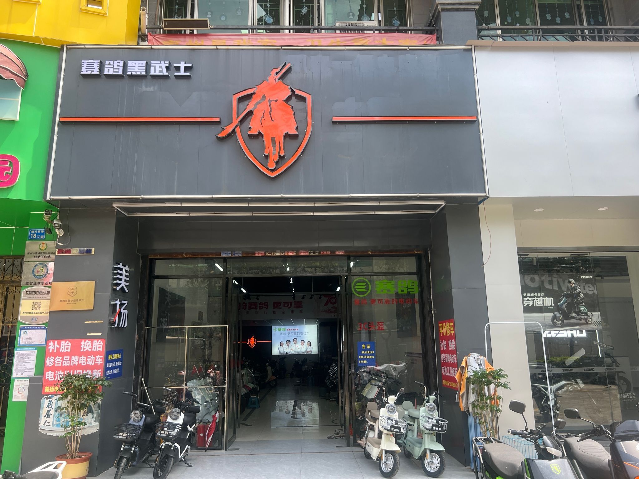 黑骑士部落(河南岸惠州总店)