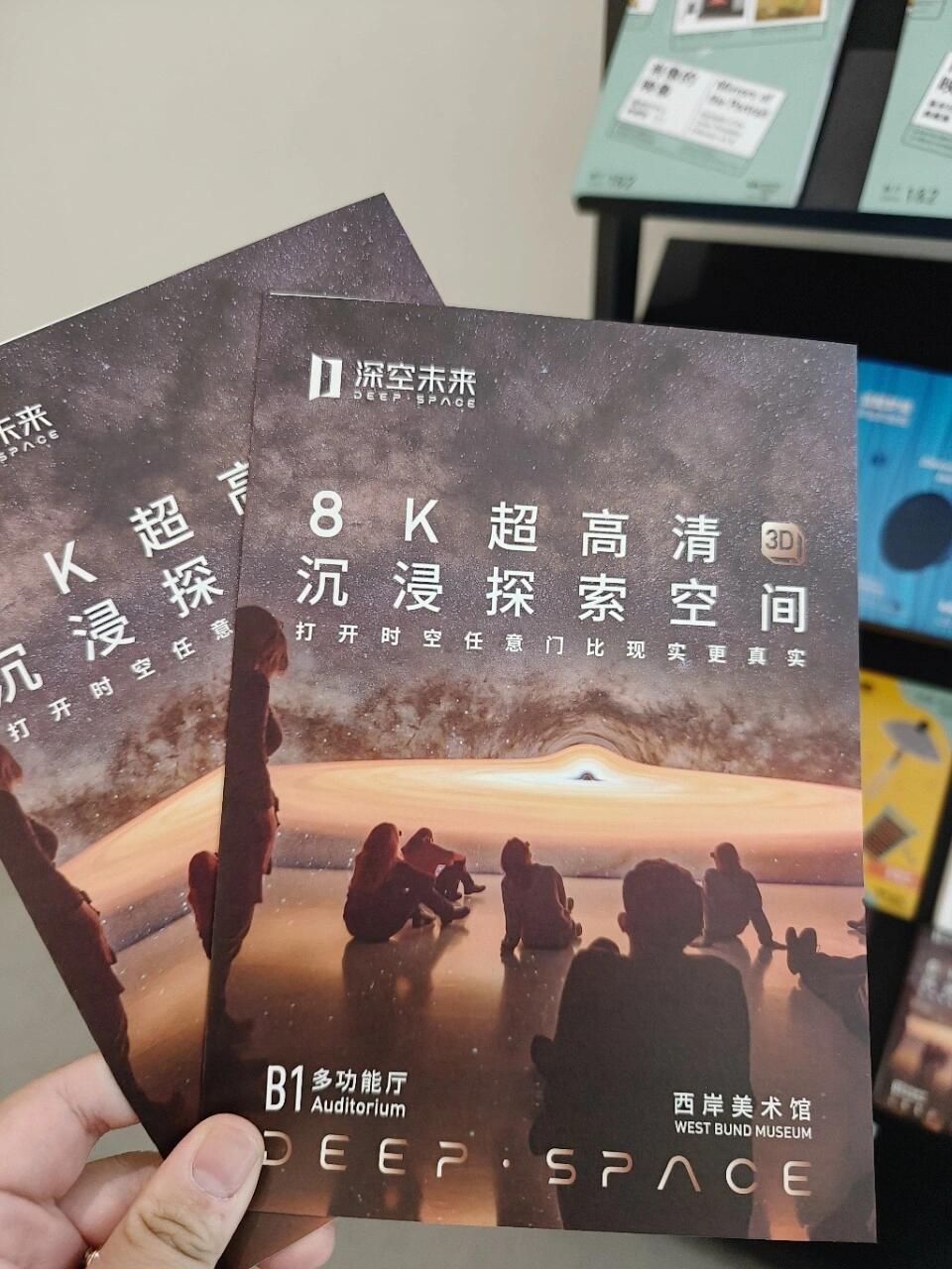 场地封面-深空未来剧场