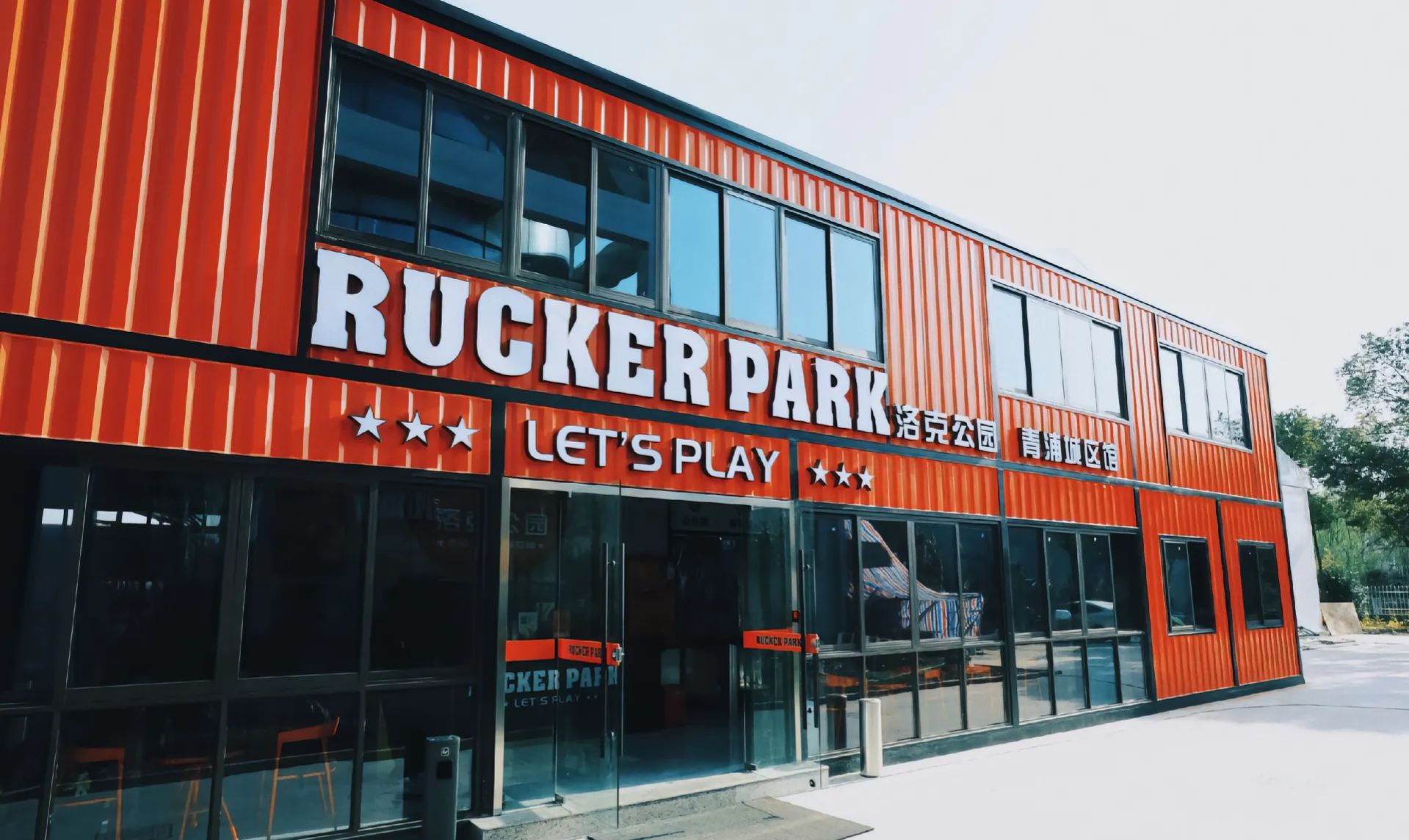 场地封面-洛克公园·篮球馆(浦东旗舰店)