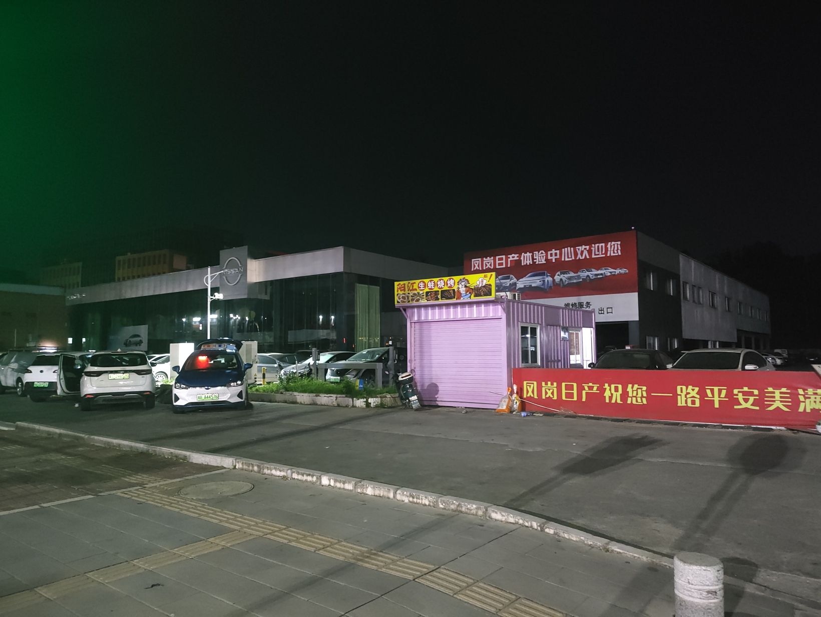 昆仑网电汽车充电站(中国石油东莞龙平东风日产4S店充电站)