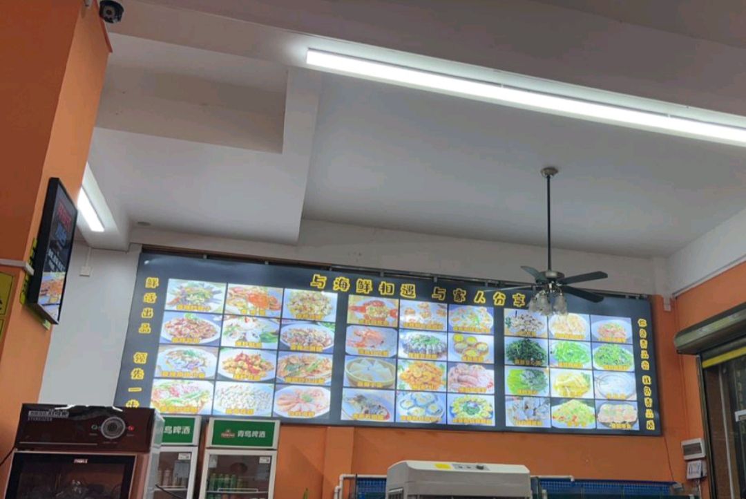 疍家渔港海鲜加工坊