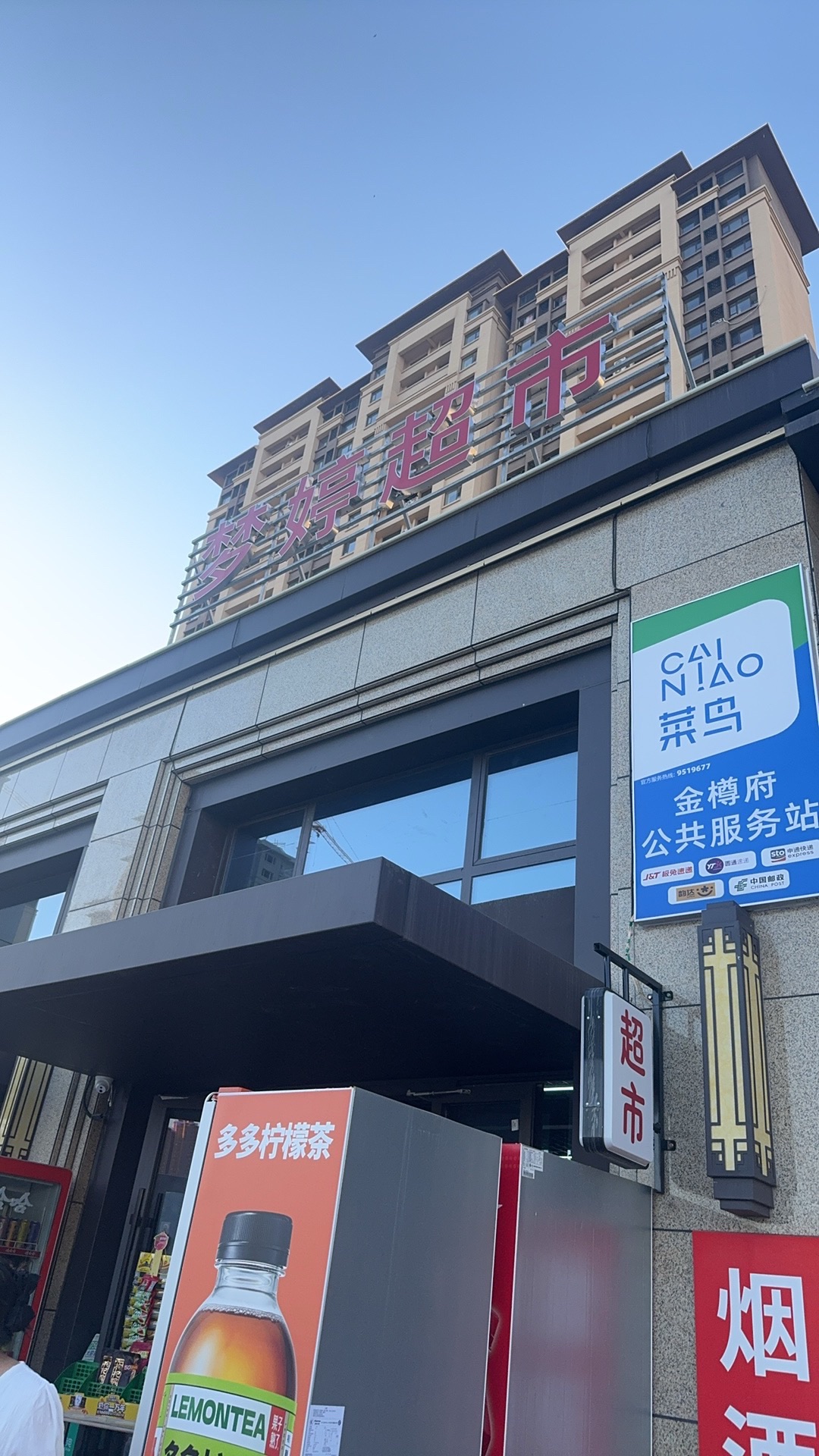 麦德好特产店(安徽人家大海)