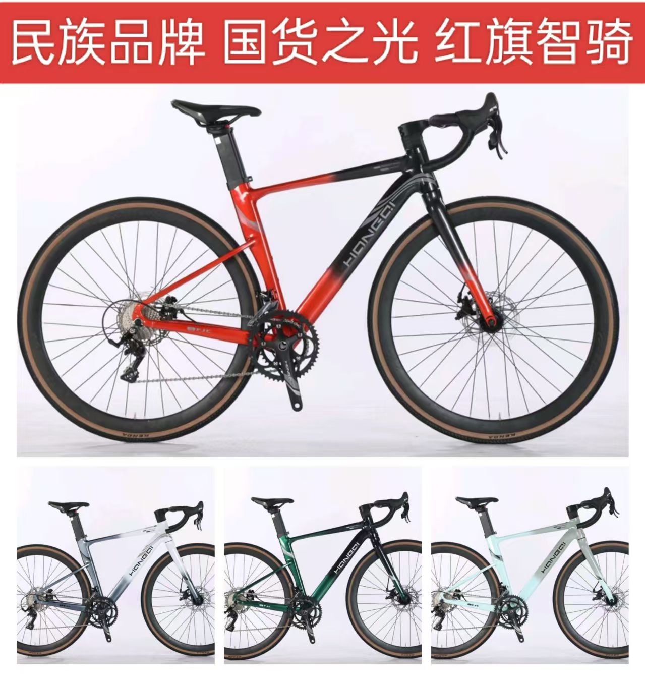 红旗智骑Jeep吉普高端自行车沅江佳杰体育专卖