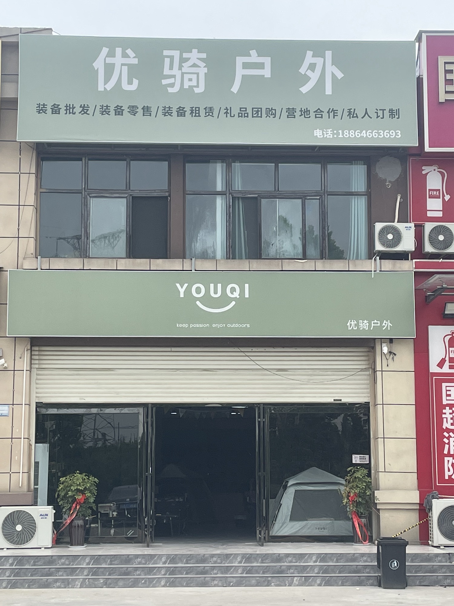优骑户外长葛店