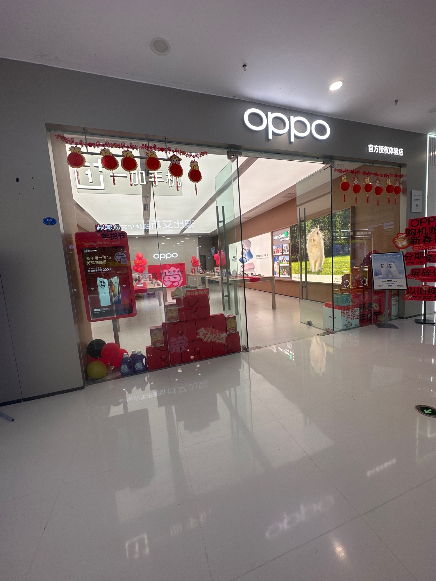 OPPO官方授权体验店(莆田秀屿万达)