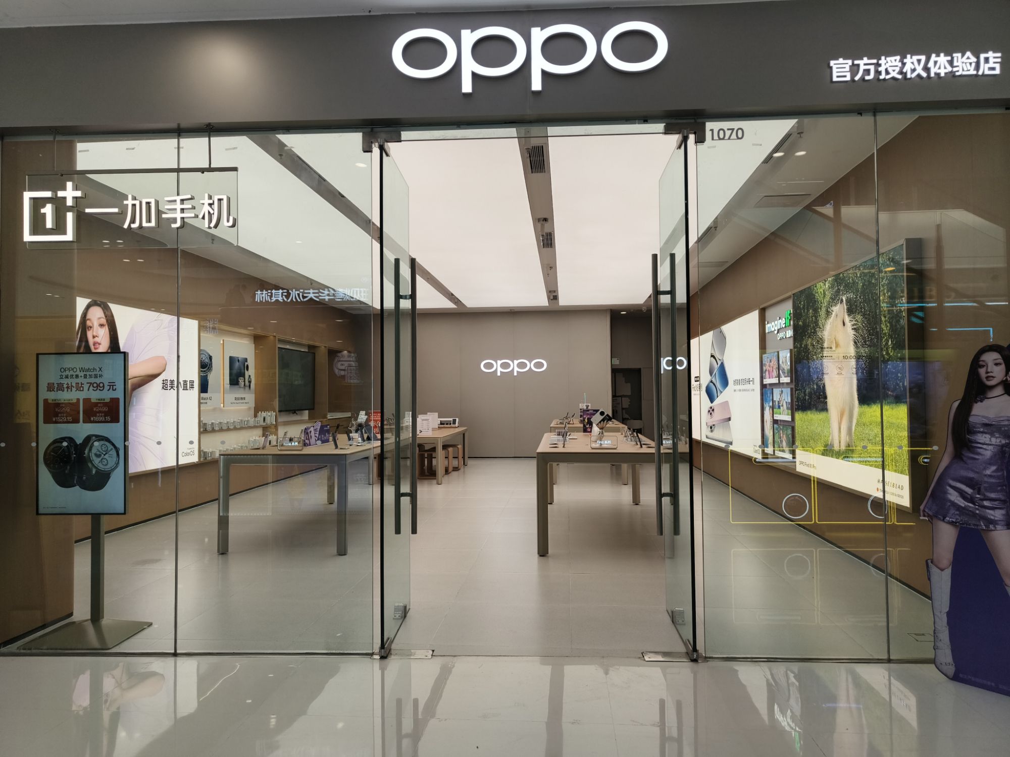 OPPO官方授权体验店(莆田秀屿万达)