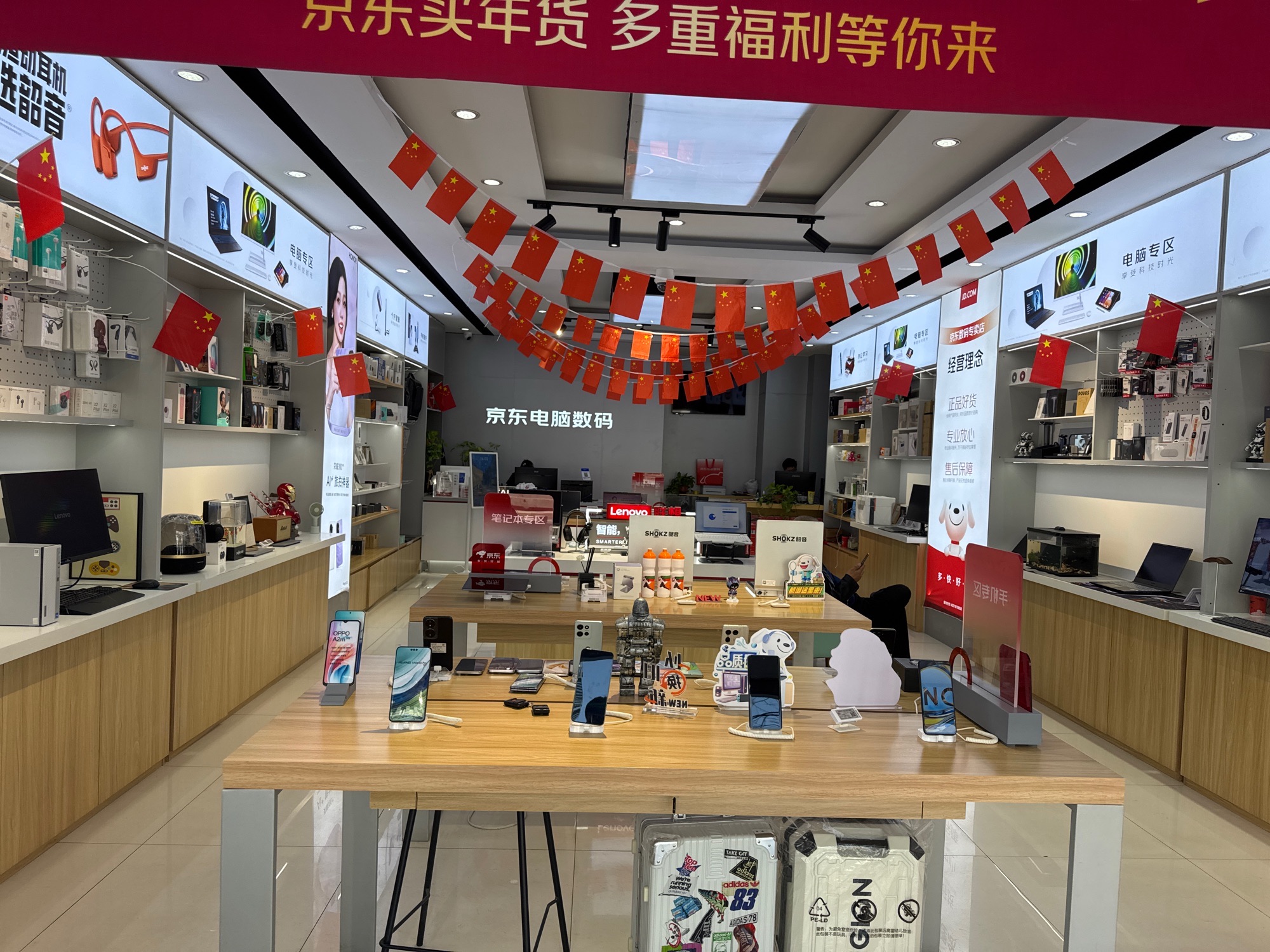 京东电脑数码(呼和浩特鼓楼店)