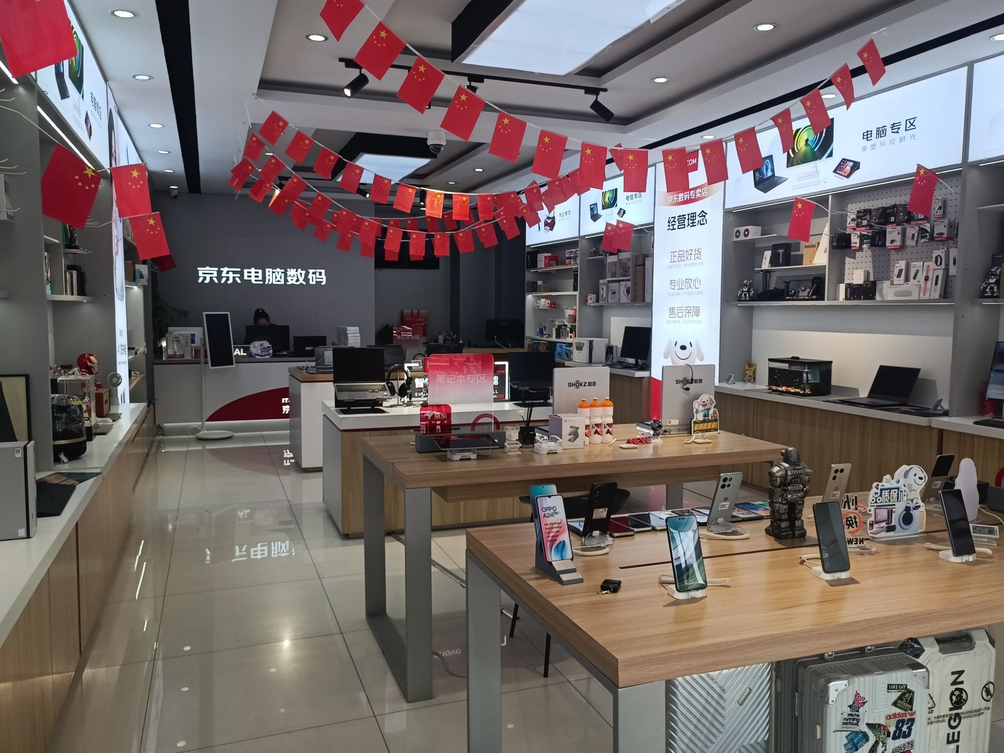 京东电脑数码(呼和浩特鼓楼店)