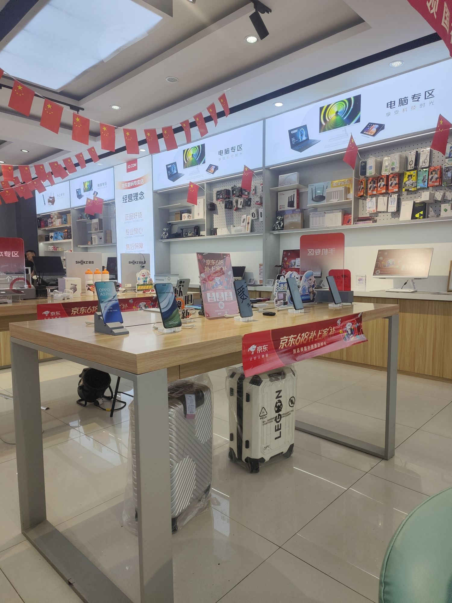 京东电脑数码(呼和浩特鼓楼店)