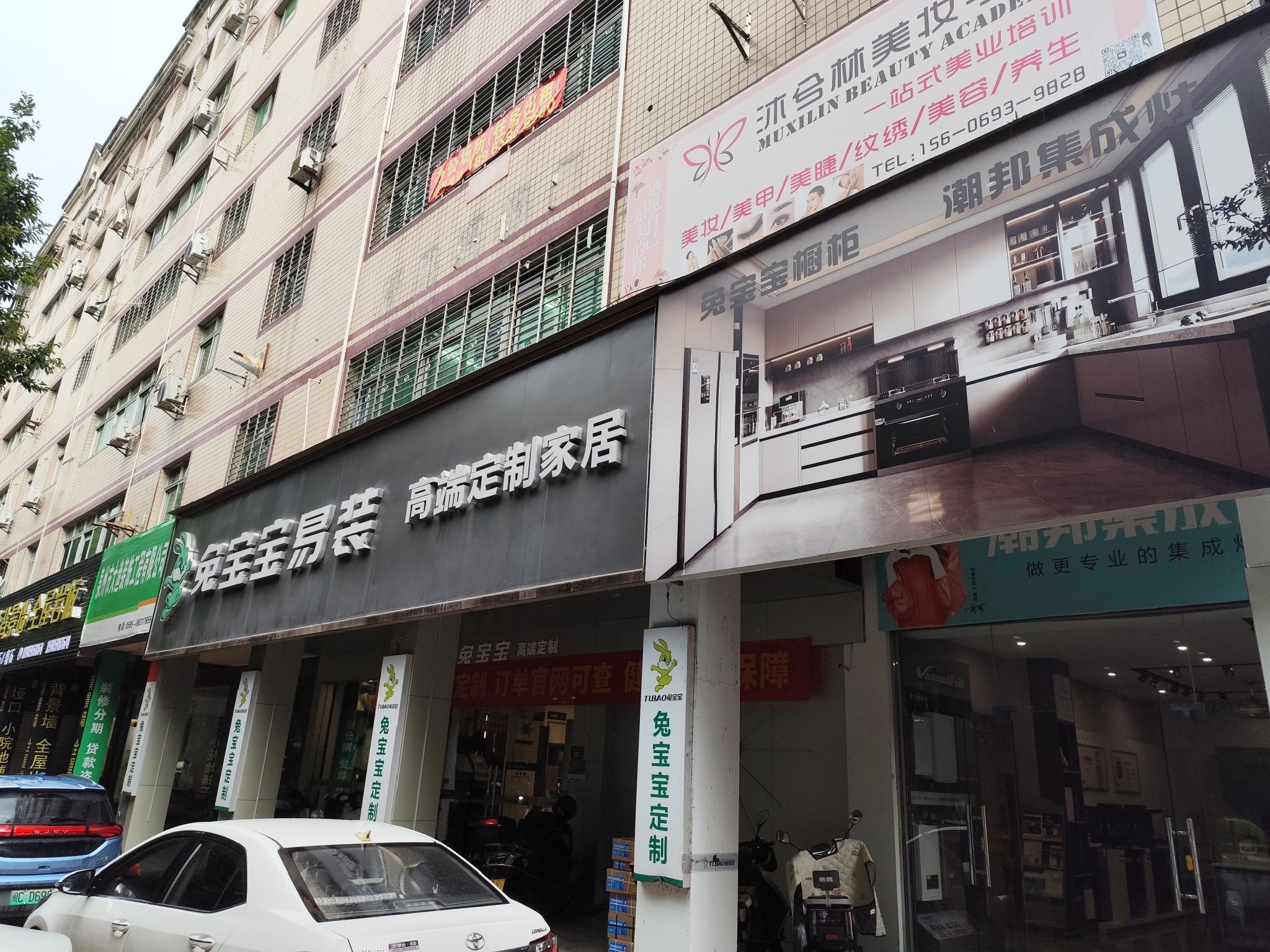 兔宝宝衣柜全屋定制家具(南安总店)