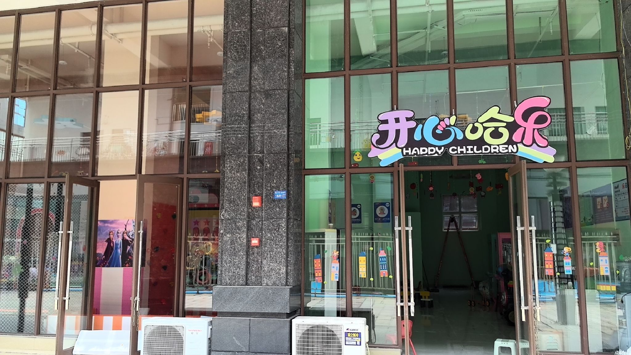 场地封面-开心哈乐