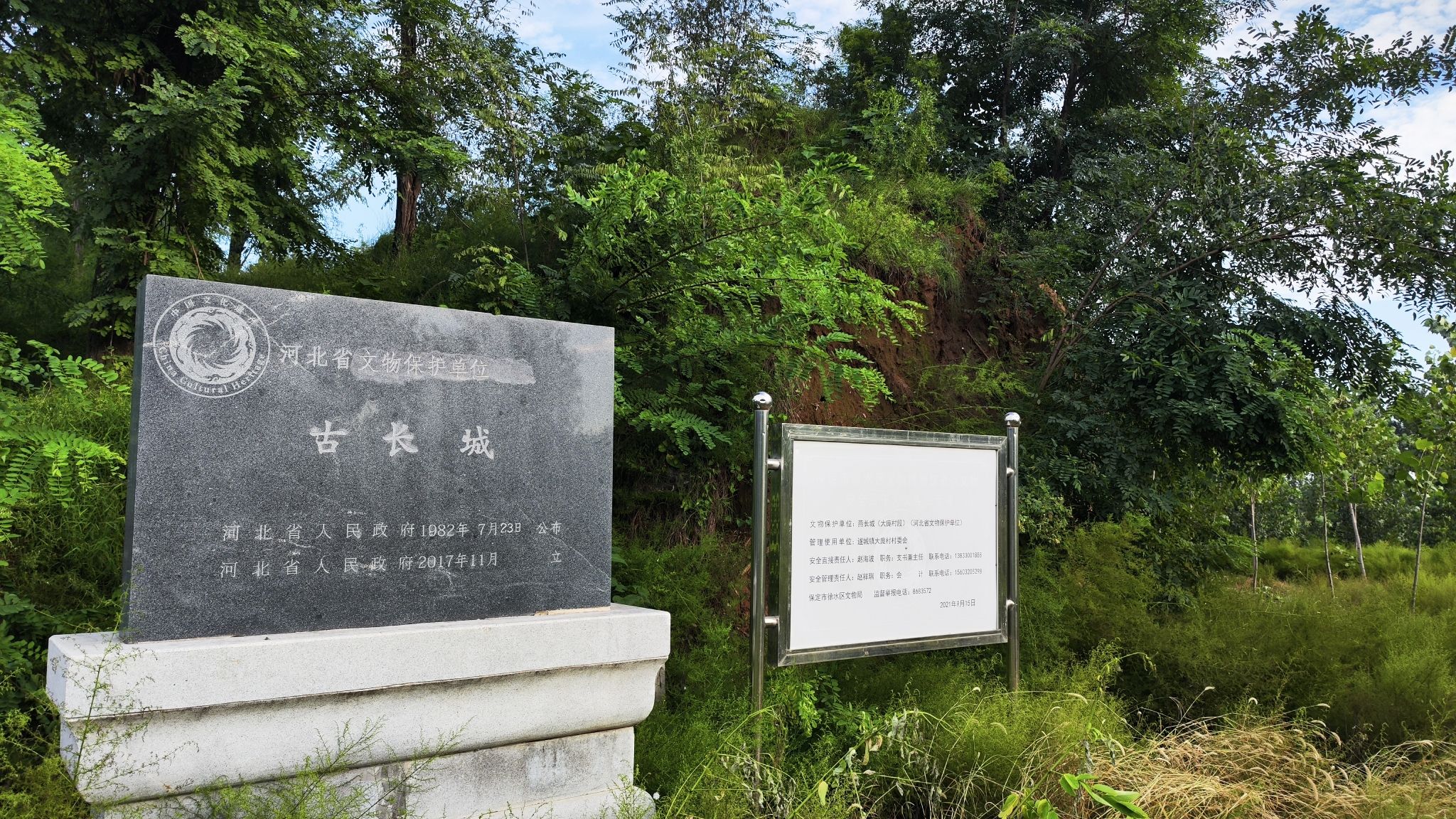 徐水古长城遗址(燕长城大庞村段)旅行图片 1