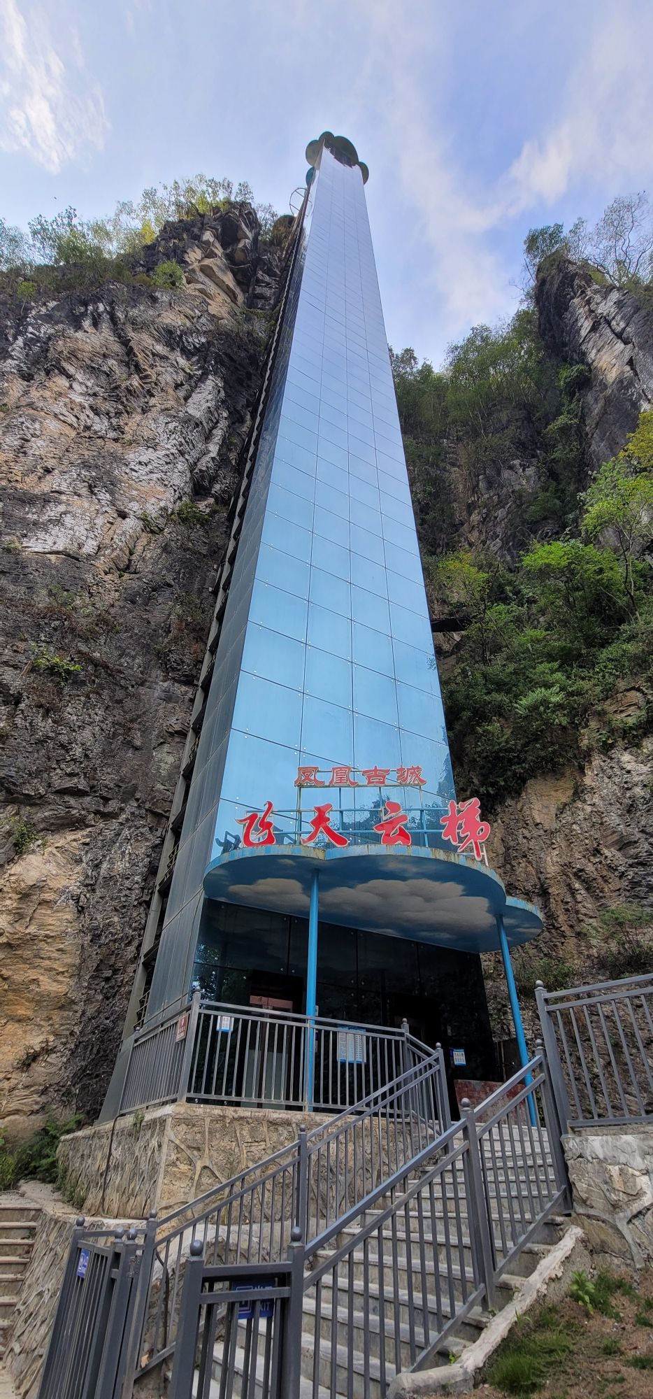 凤凰飞水谷大瀑布景区旅行图片 2