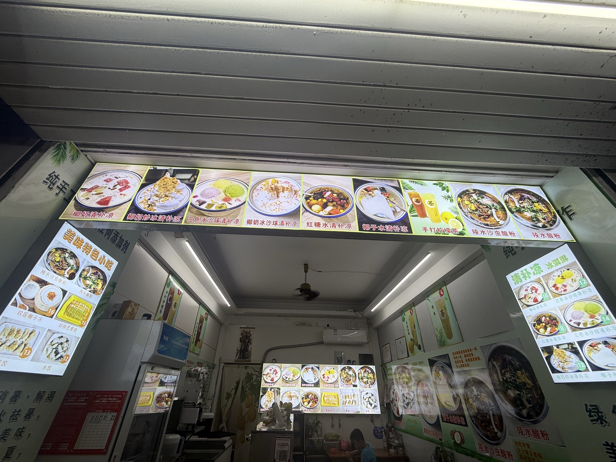粮季清补凉(海南省糖烟酒公司龙华宿舍区店)