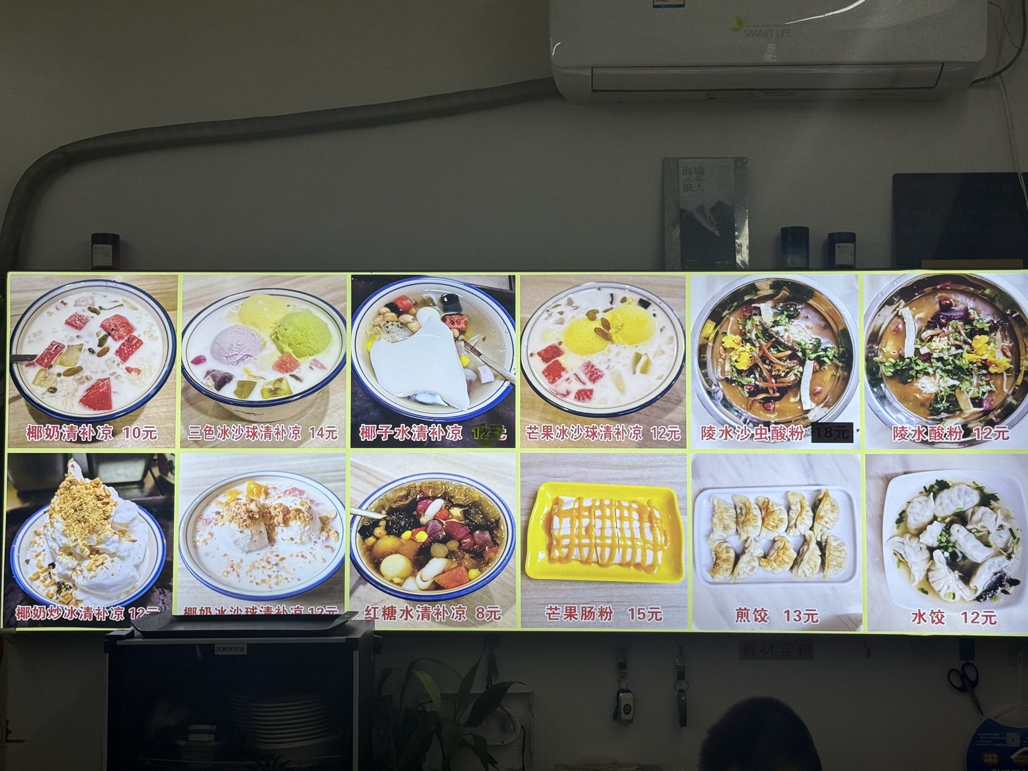 粮季清补凉(海南省糖烟酒公司龙华宿舍区店)