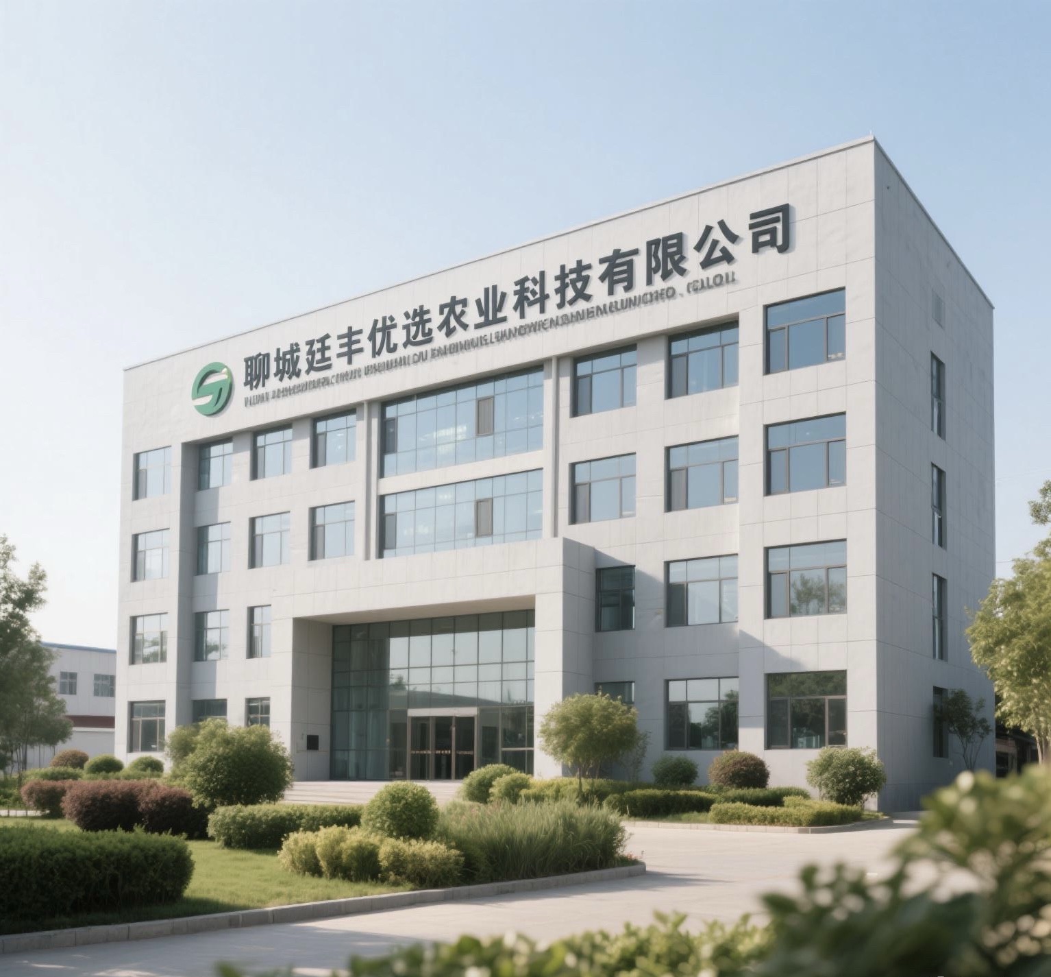 聊城廷丰优选农业科技有限公司