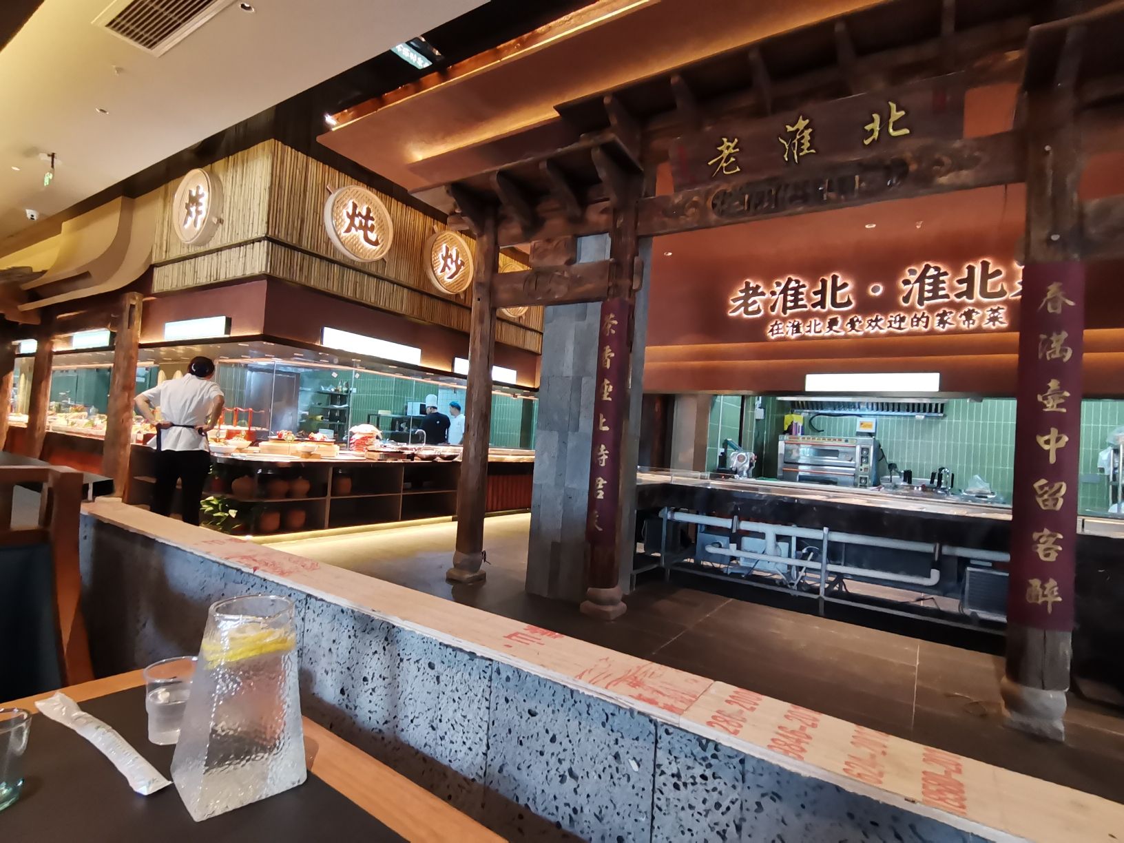老淮北饭店