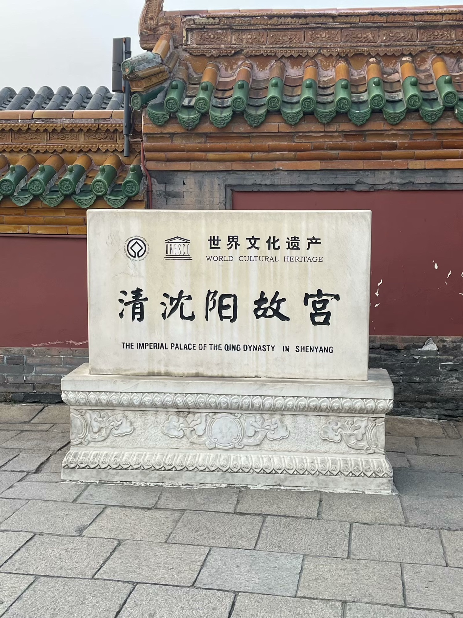 沈阳故宫文化博物馆