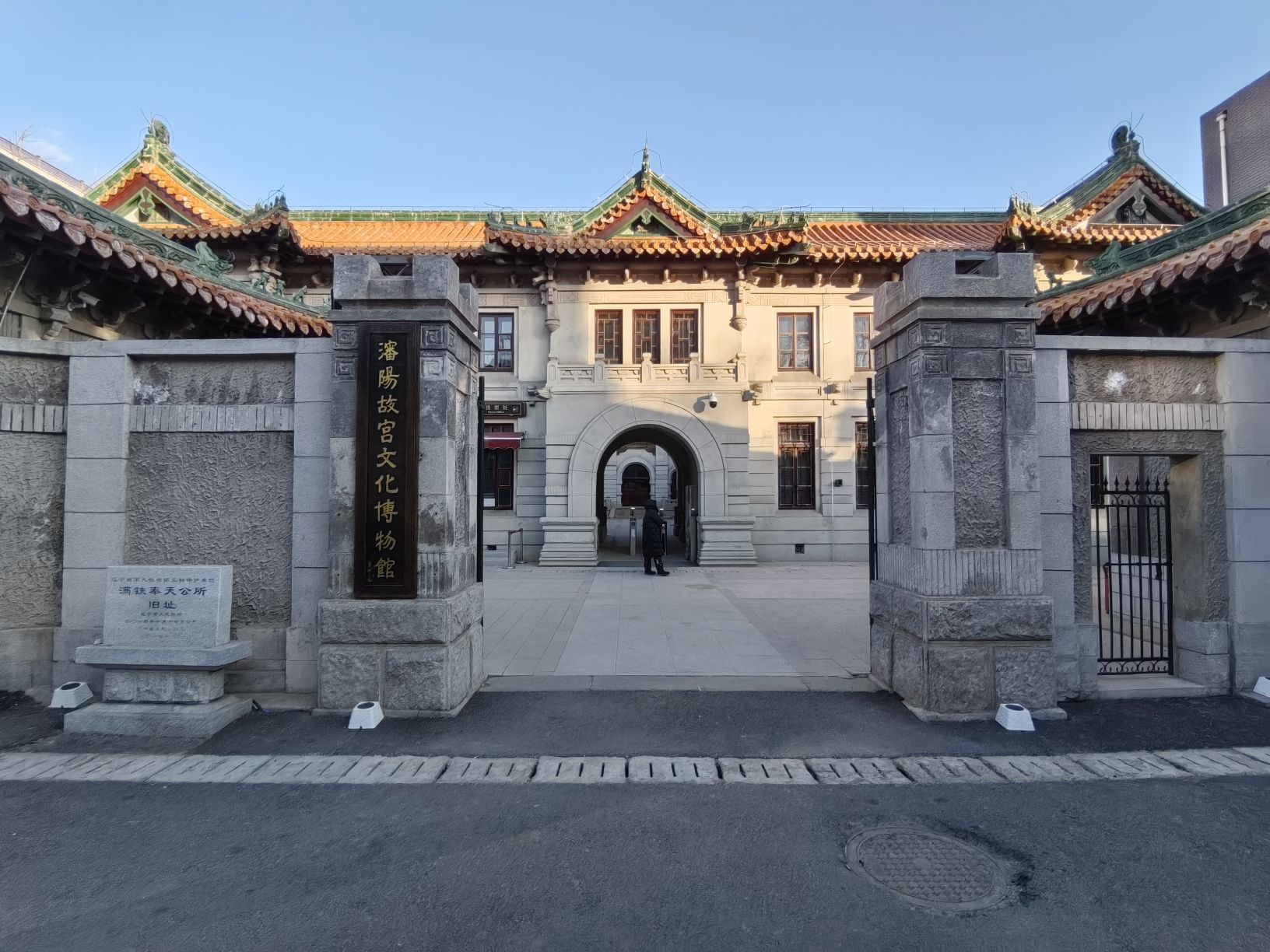 沈阳故宫文化博物馆