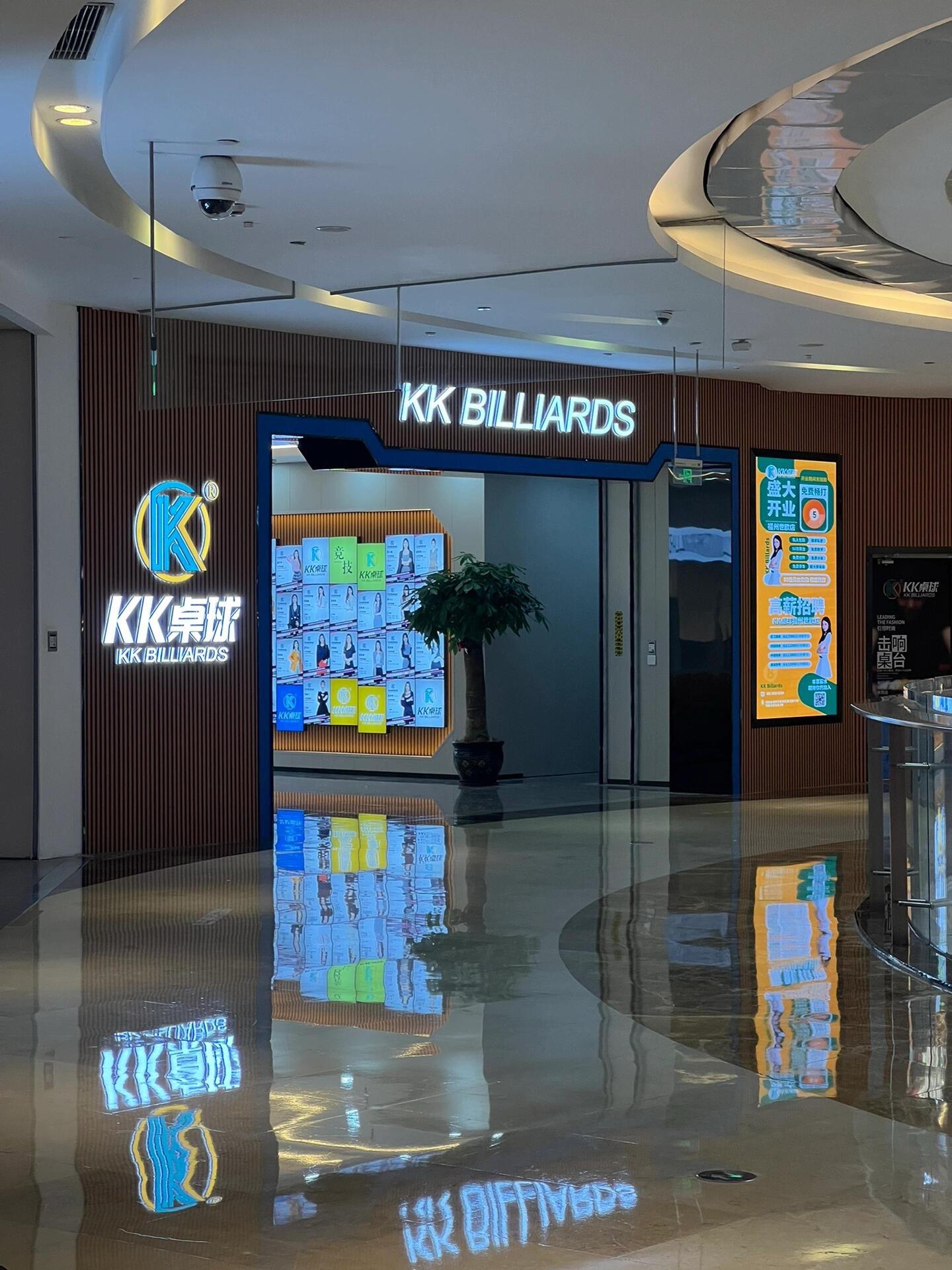 场地封面-KK桌球(SM广场店)