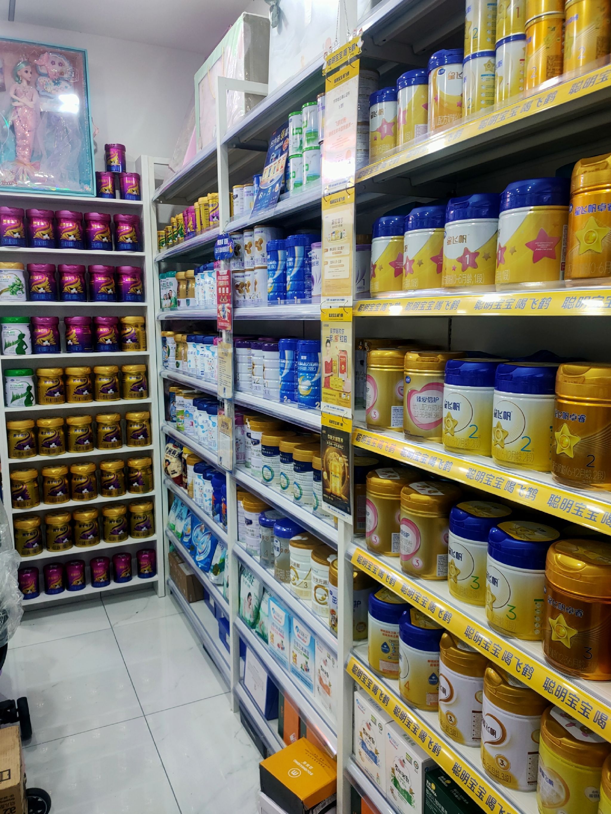 母婴坊(东环路店)