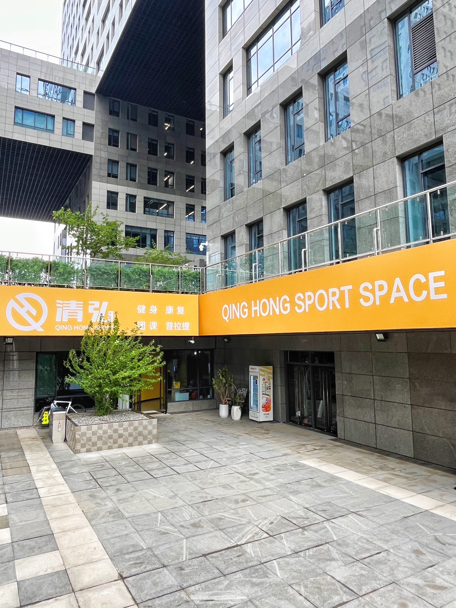 场地封面-清弘运动空间(国际电子总部店)