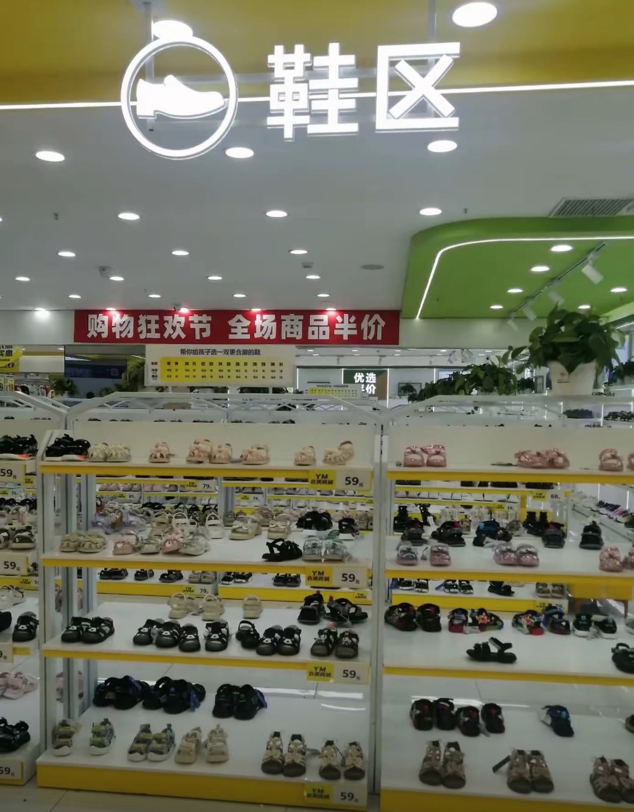 衣美商城