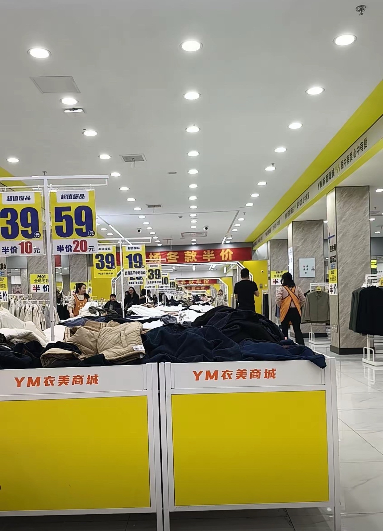 衣美商城
