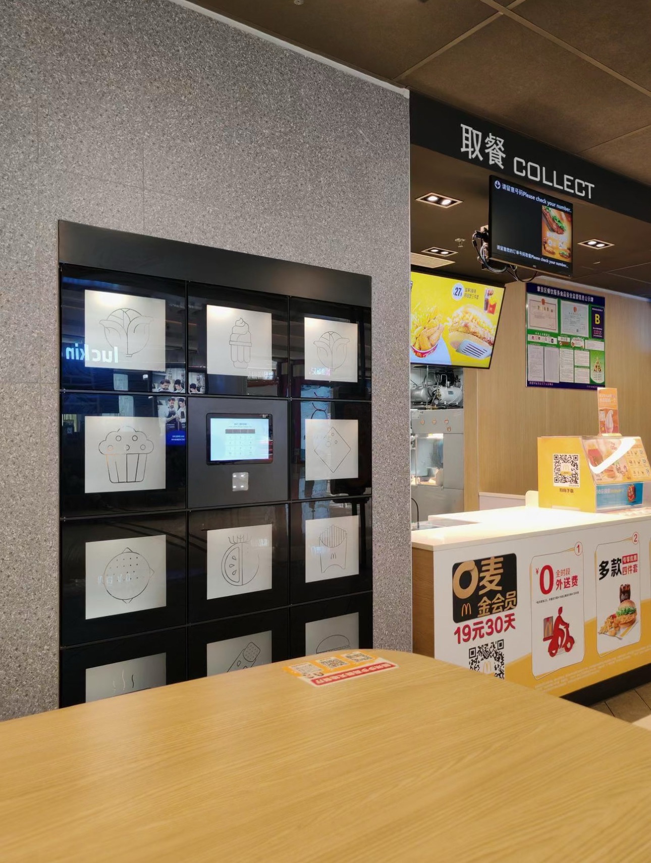 步步高麦当劳餐厅(赣州步步高·新天地 店)