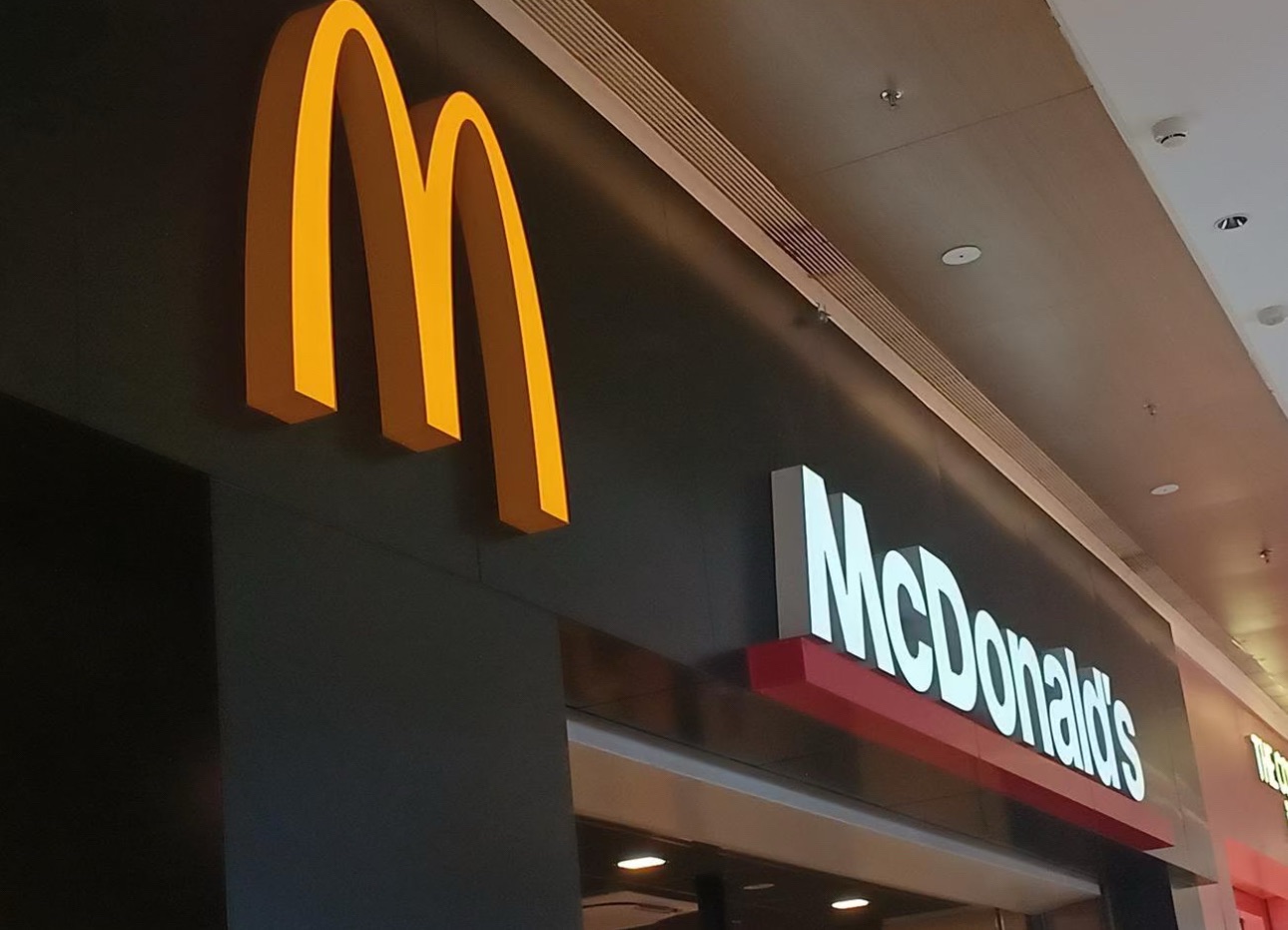 步步高麦当劳餐厅(赣州步步高·新天地 店)