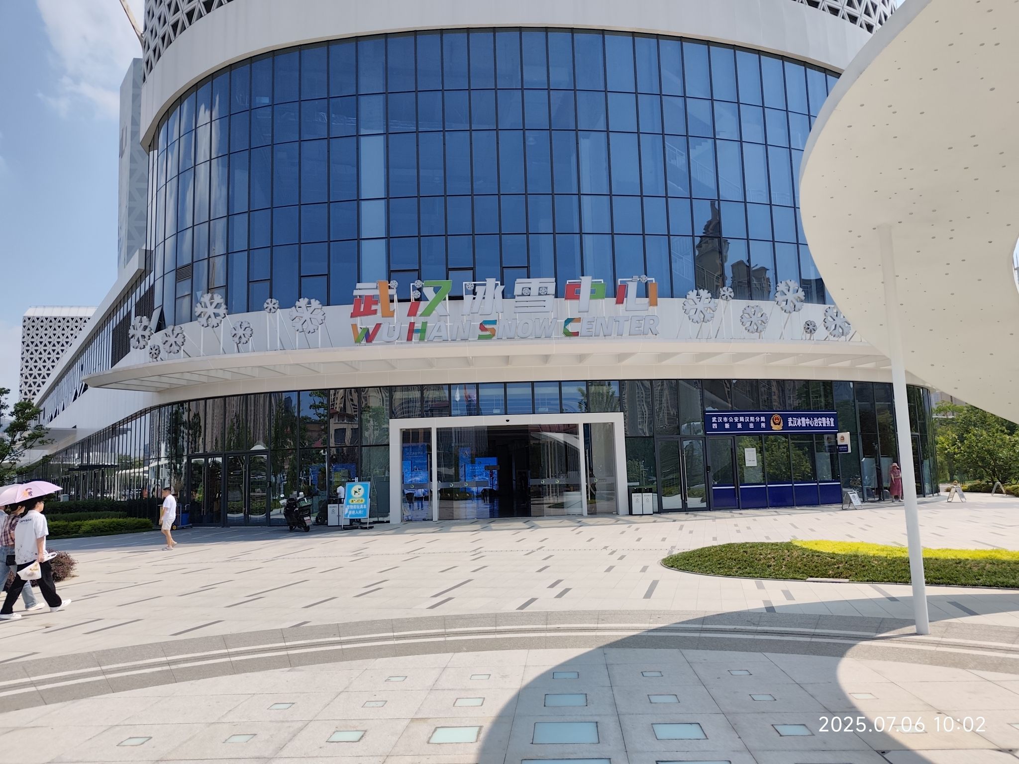 场地封面-武汉冰雪中心
