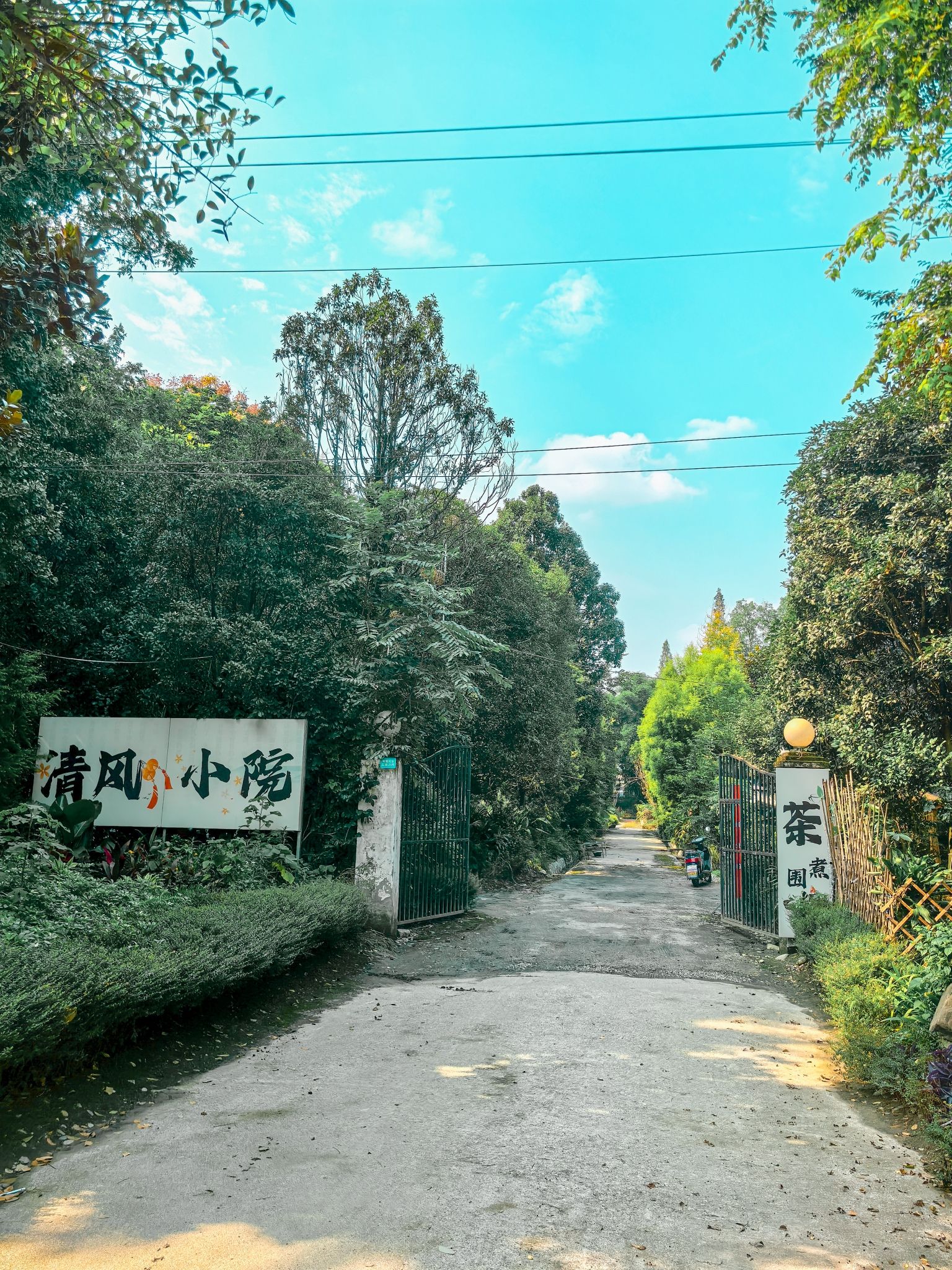 场地封面-清风小院围炉垂钓