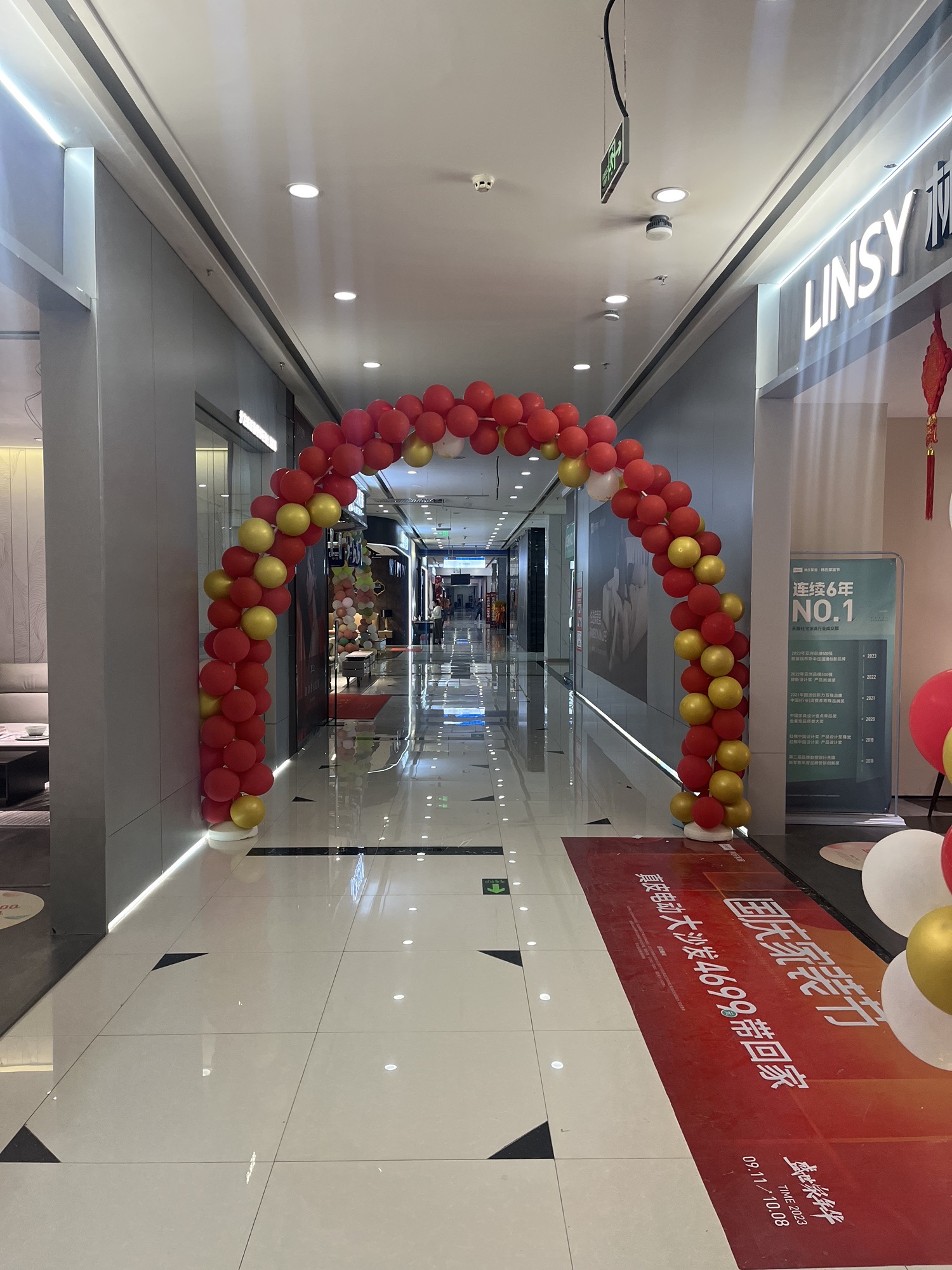 林氏家居(临夏居然店)