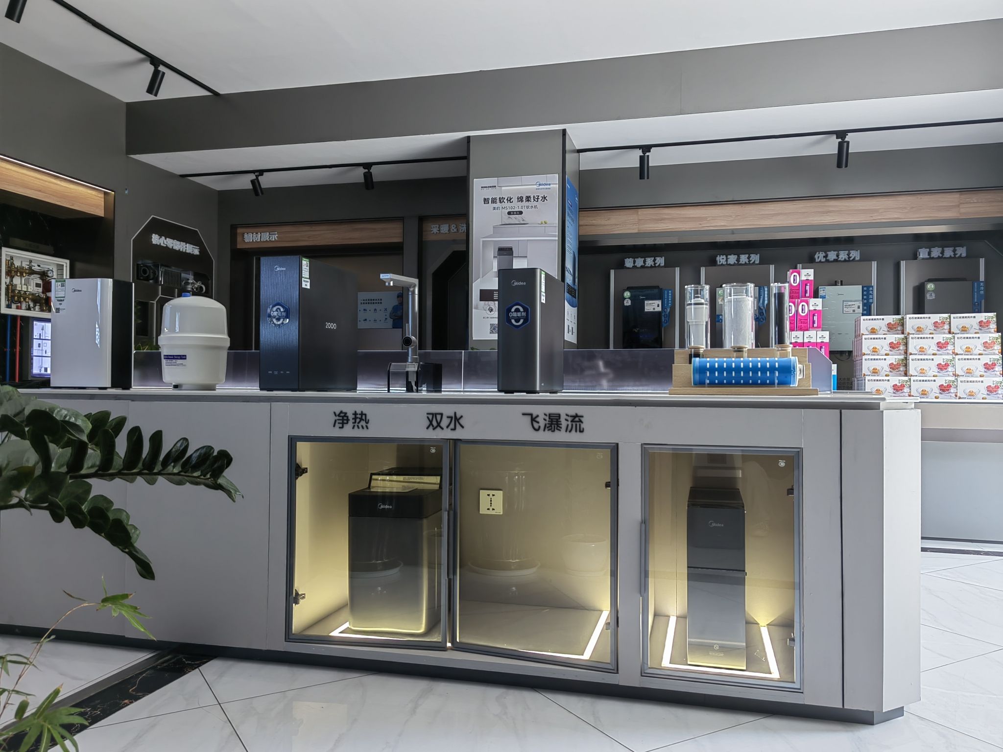 美的全屋用水(楚雄商业街店)