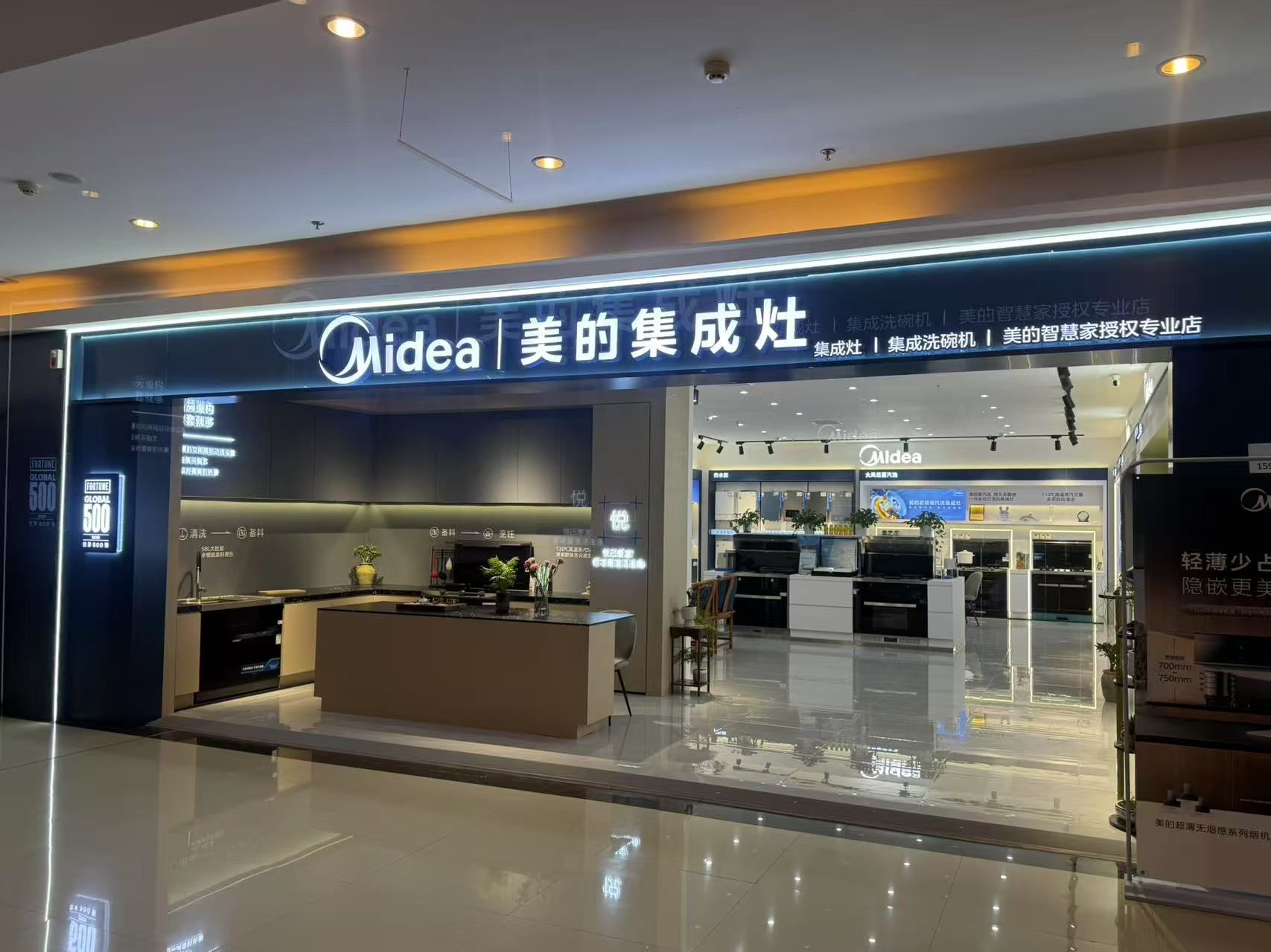 美的集成灶(宜都欧亚达店)
