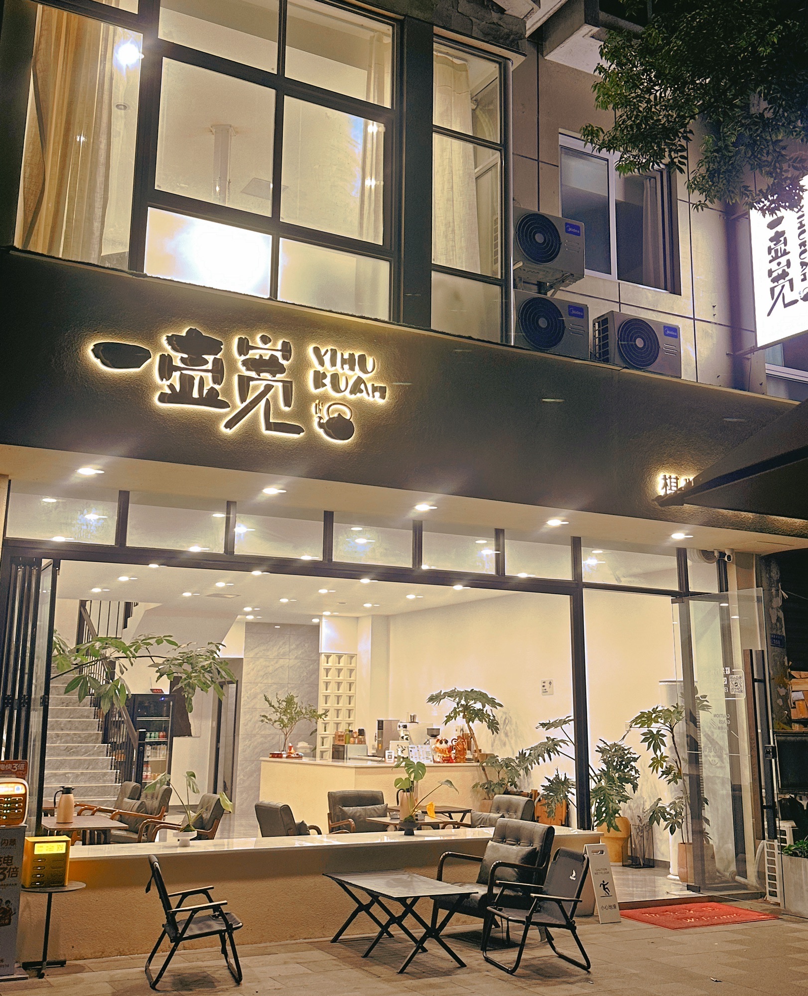 场地封面-一壶宽(静居嘉苑店)